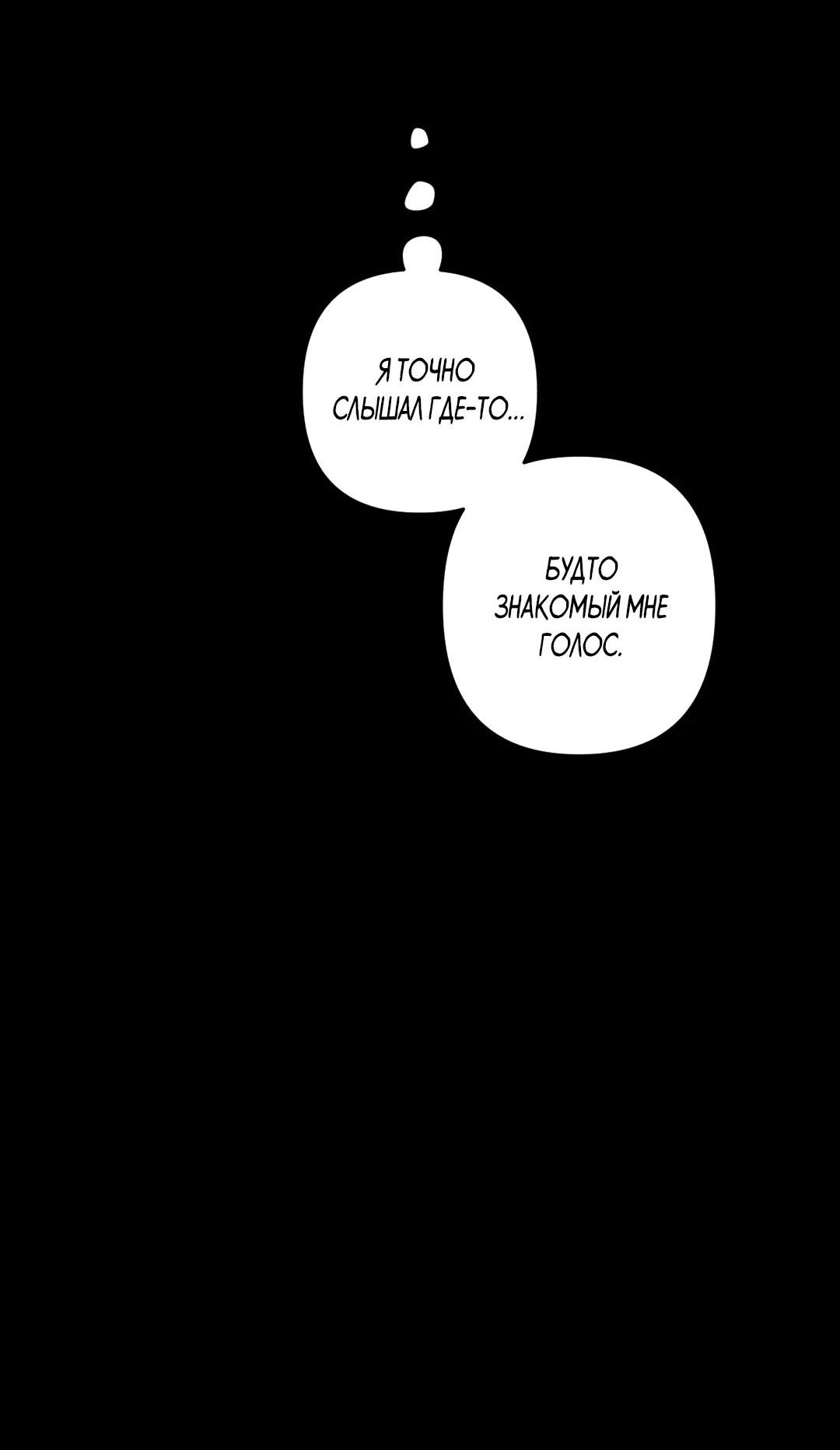 Манга Поцелуй травму - Глава 27 Страница 26