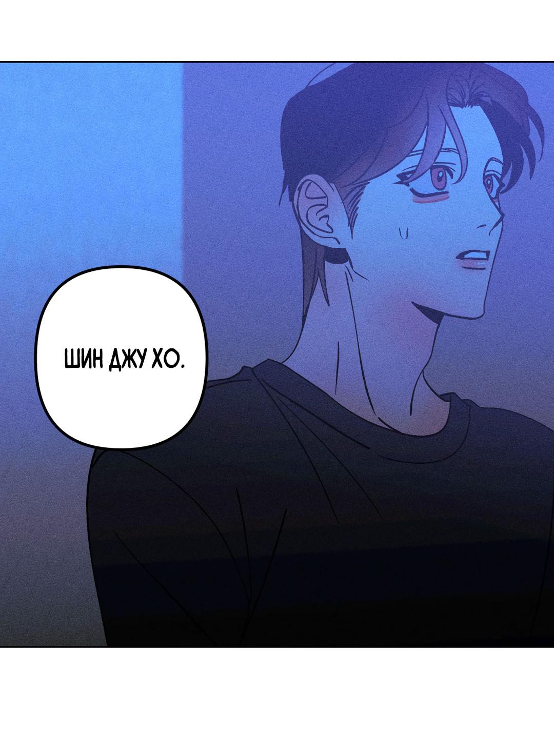 Манга Поцелуй травму - Глава 27 Страница 61