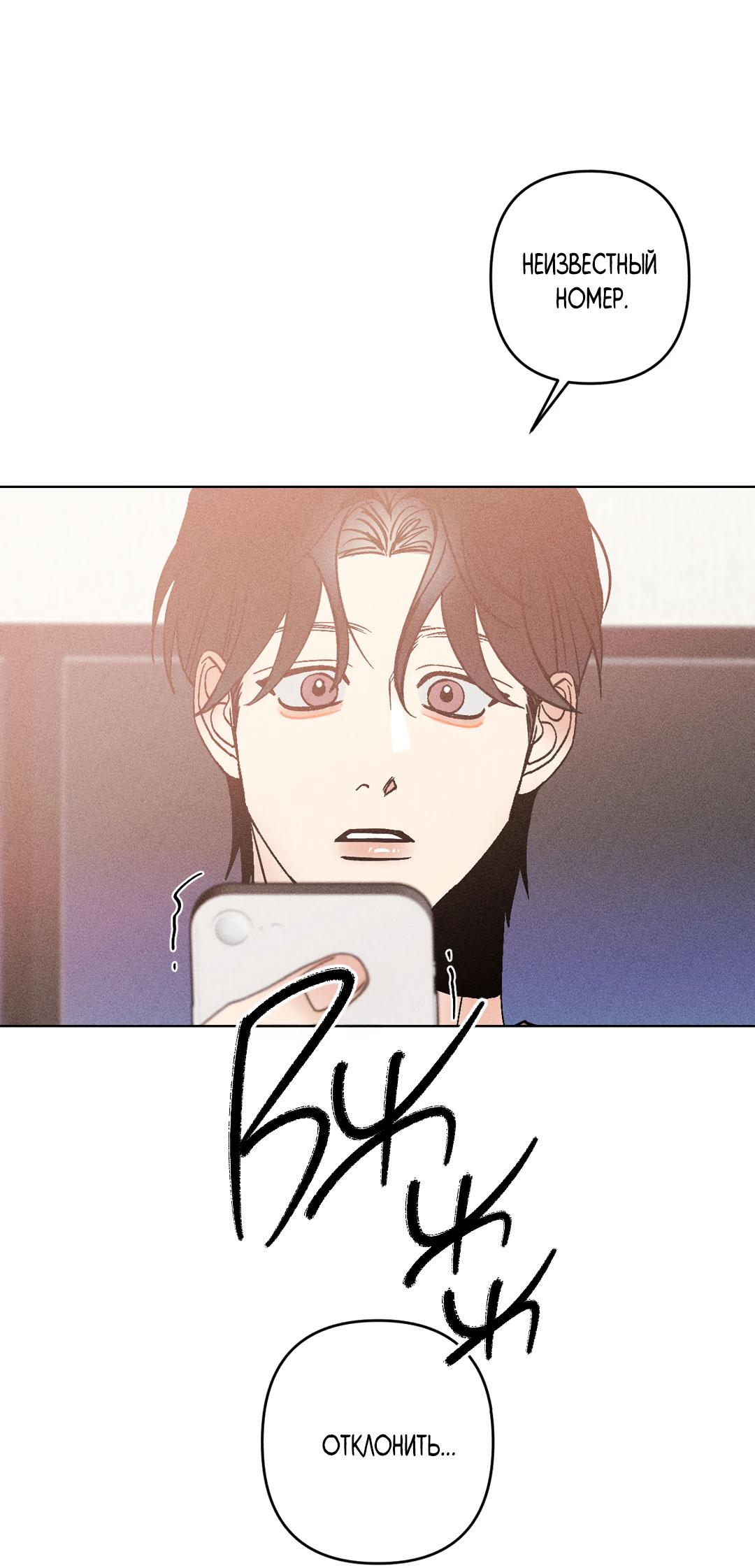 Манга Поцелуй травму - Глава 27 Страница 15