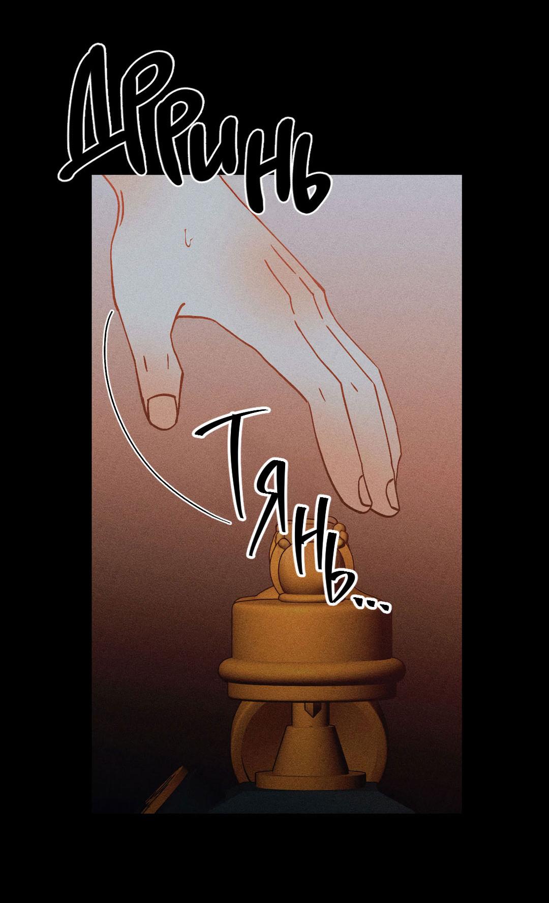 Манга Поцелуй травму - Глава 27 Страница 37