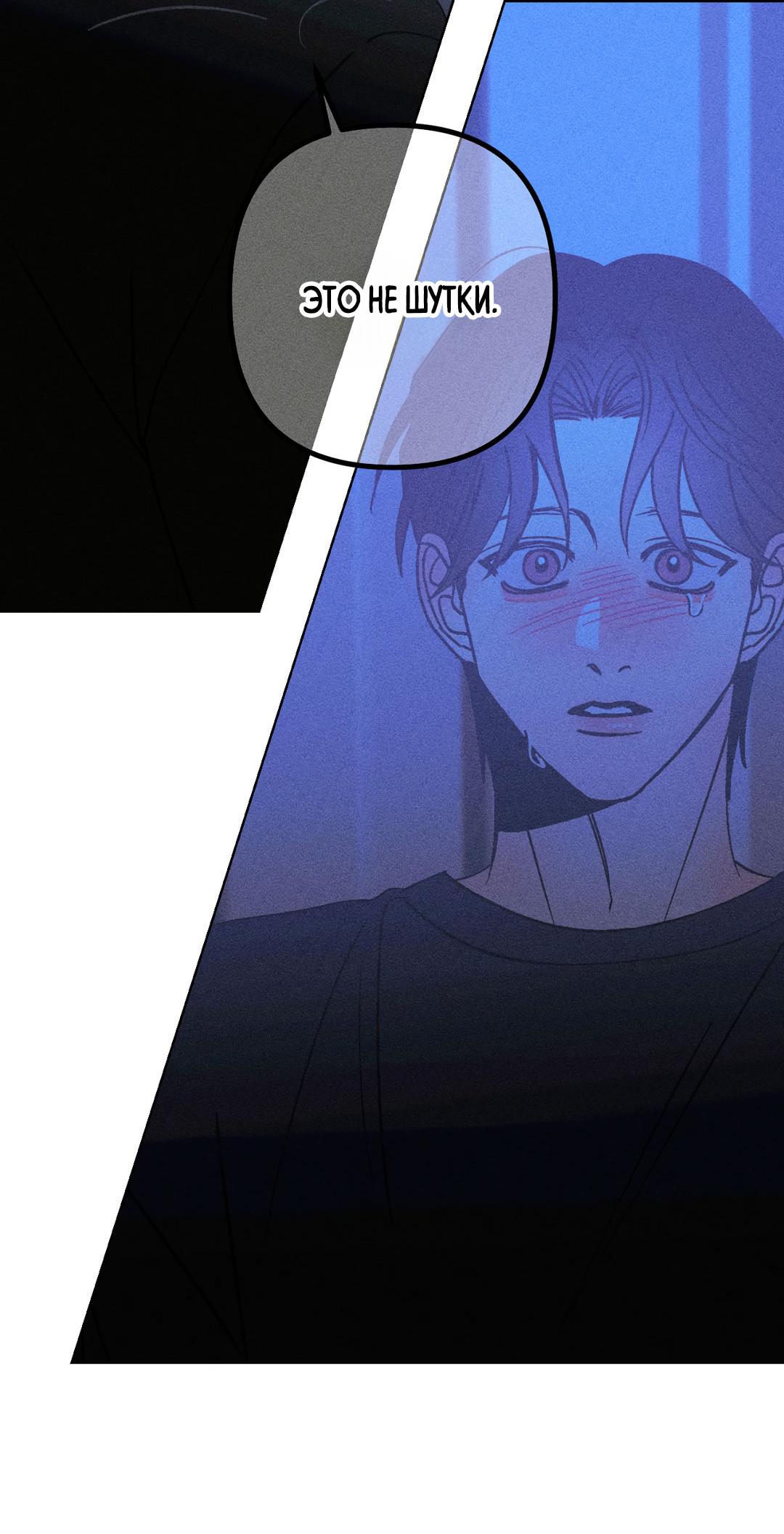 Манга Поцелуй травму - Глава 28 Страница 15