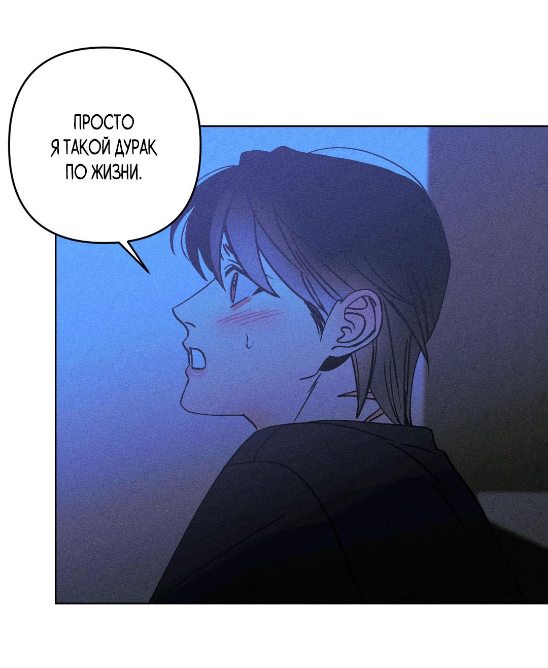 Манга Поцелуй травму - Глава 28 Страница 17