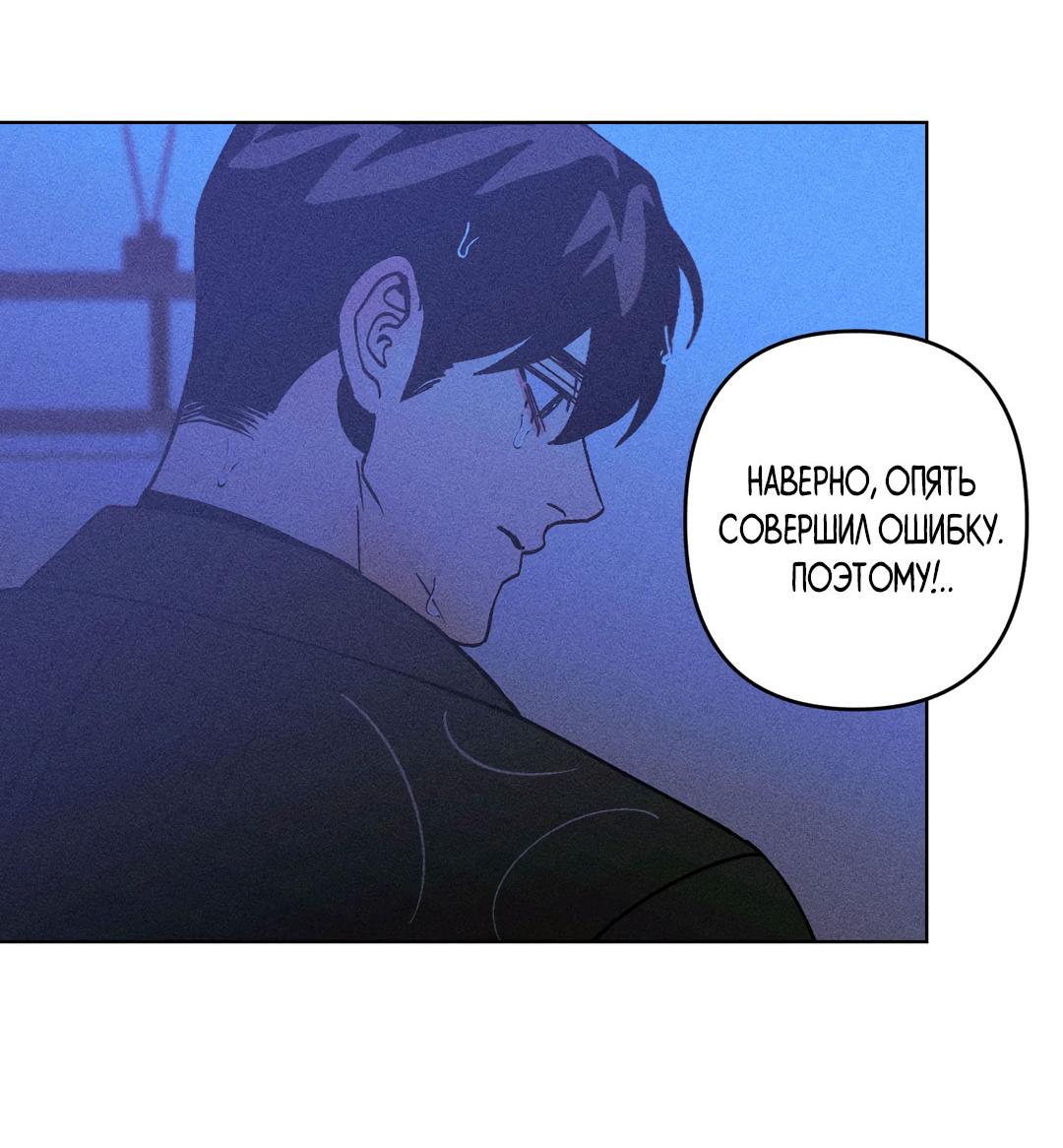 Манга Поцелуй травму - Глава 28 Страница 18
