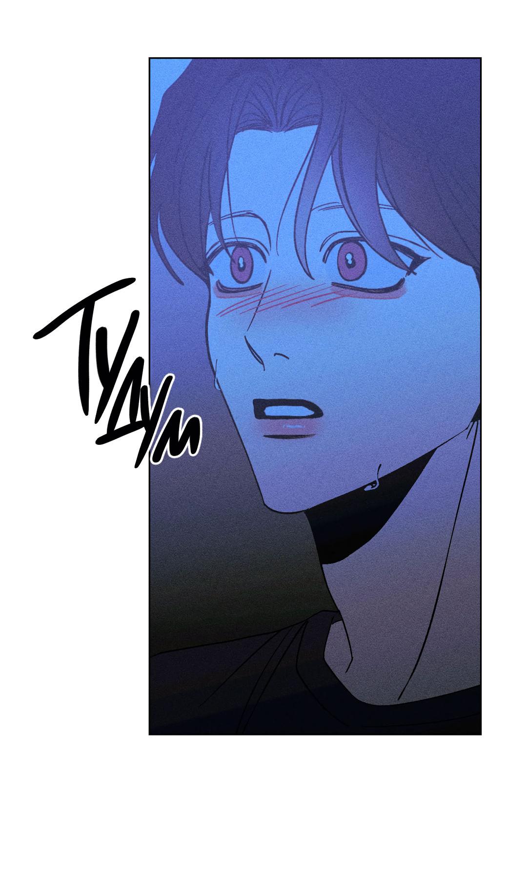 Манга Поцелуй травму - Глава 28 Страница 13