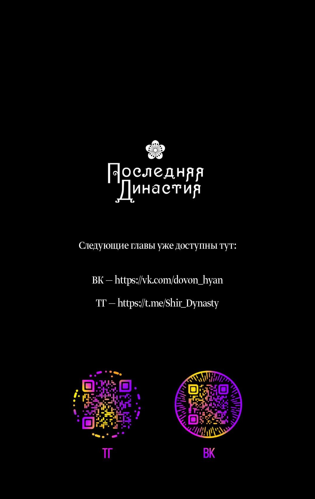 Манга Поцелуй травму - Глава 28 Страница 64