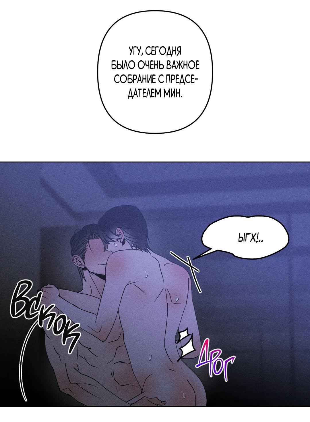 Манга Поцелуй травму - Глава 29 Страница 39