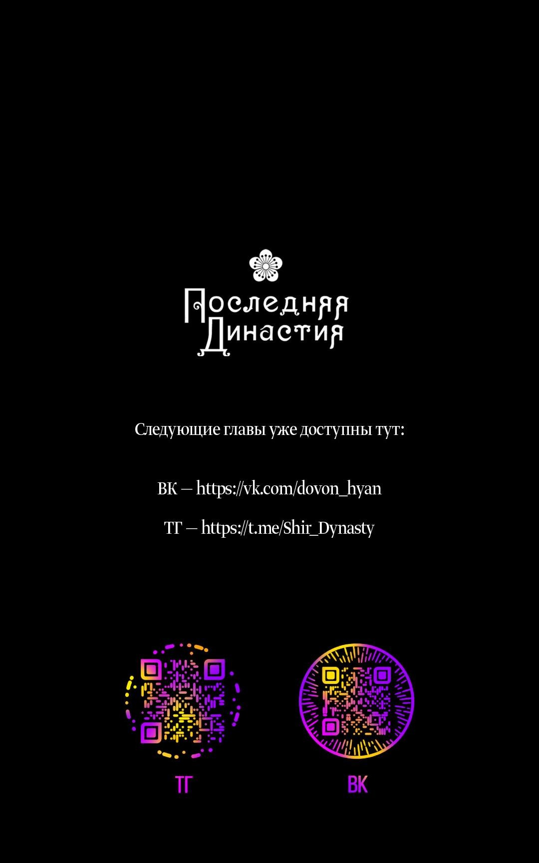 Манга Поцелуй травму - Глава 29 Страница 67