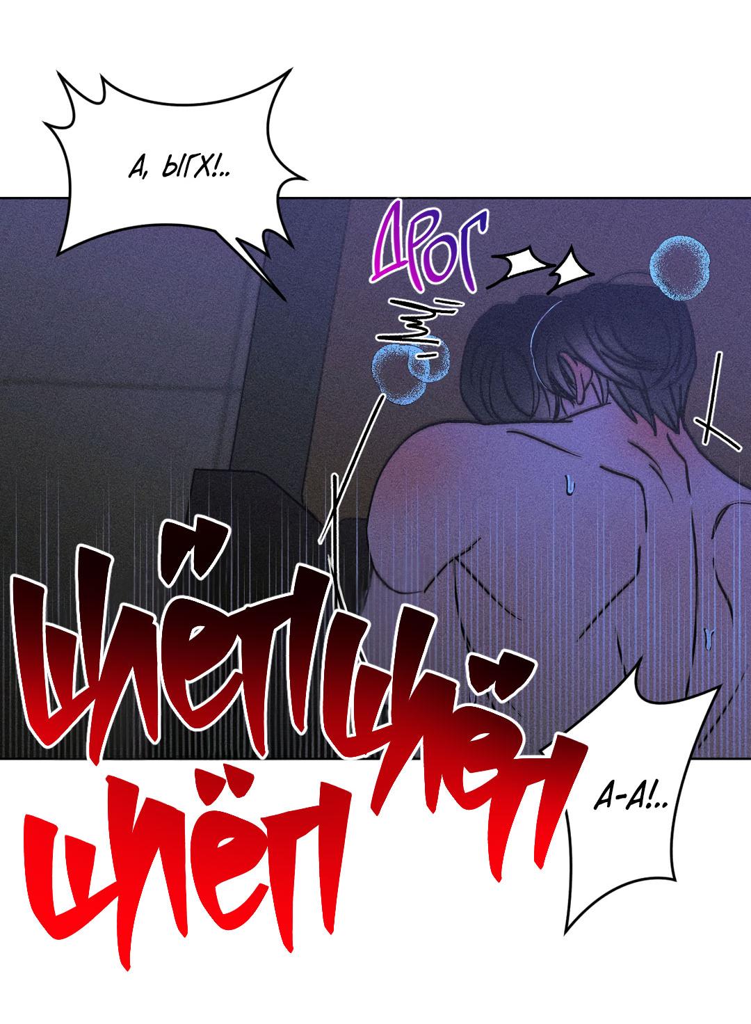 Манга Поцелуй травму - Глава 29 Страница 16