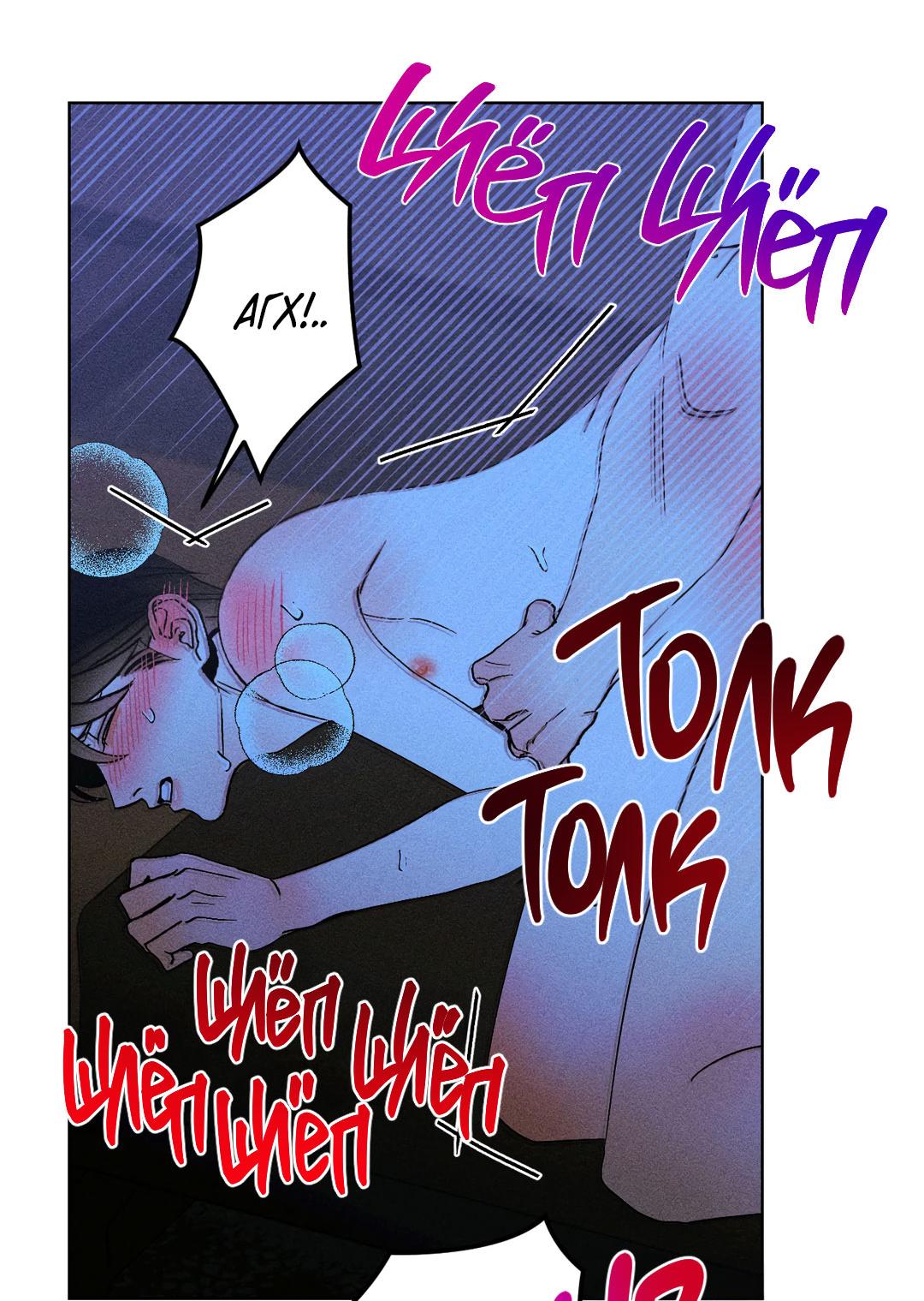 Манга Поцелуй травму - Глава 29 Страница 17