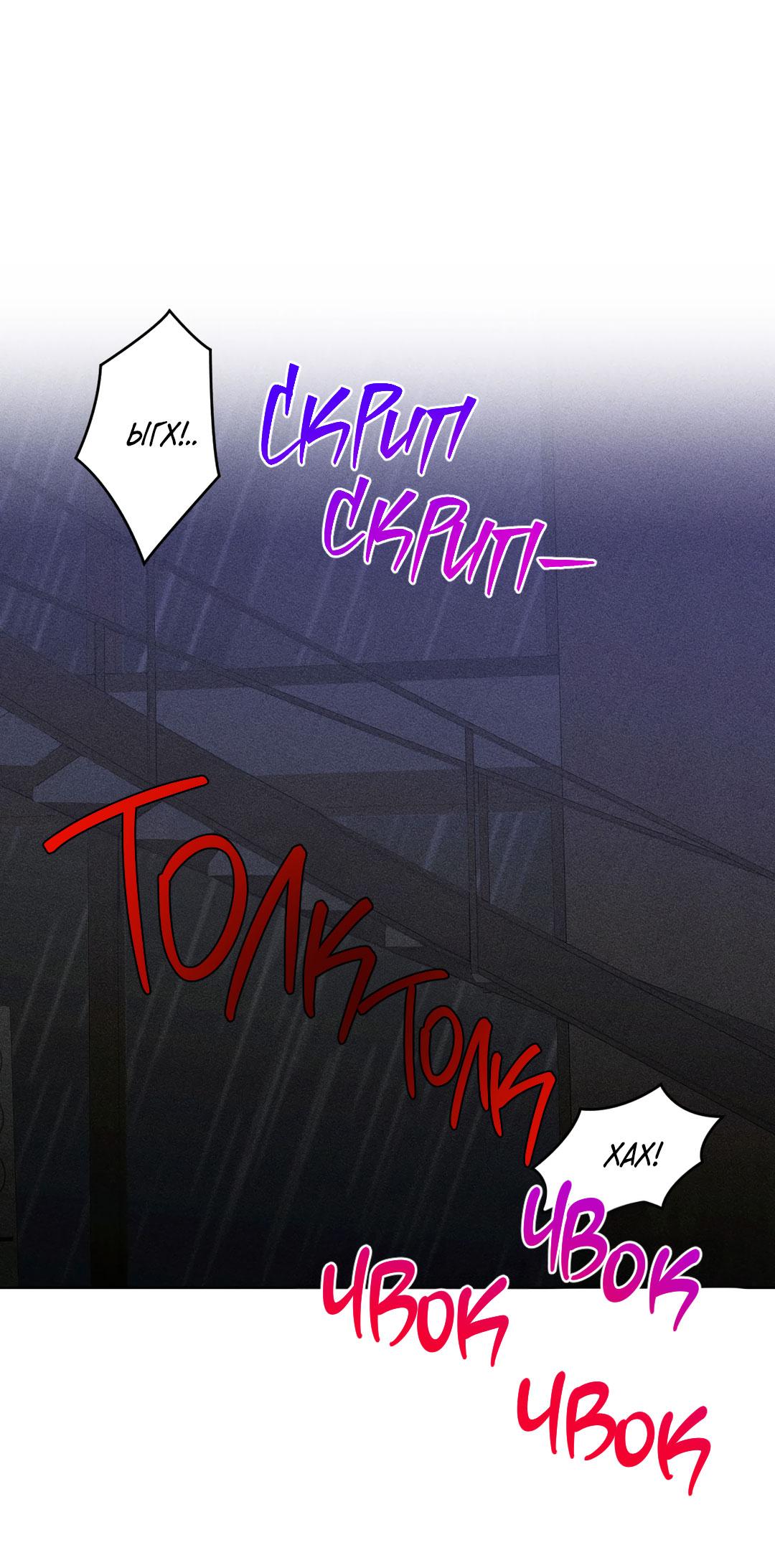 Манга Поцелуй травму - Глава 29 Страница 15