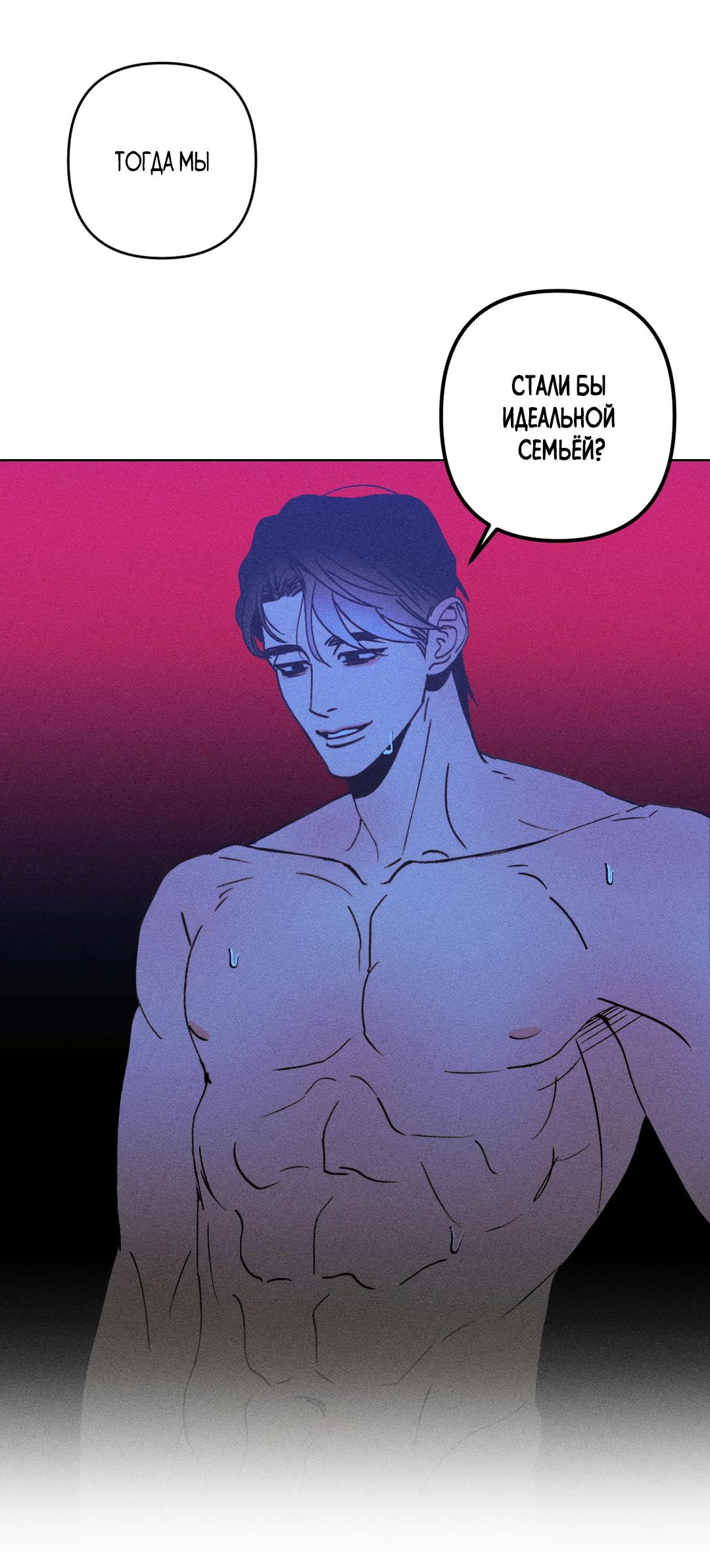 Манга Поцелуй травму - Глава 29 Страница 26