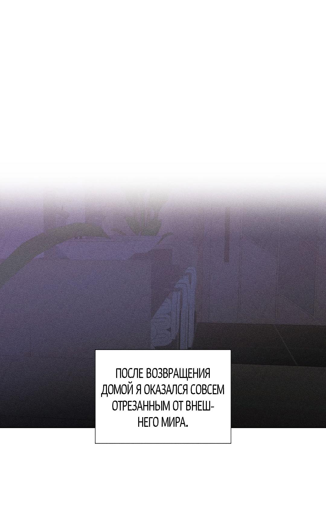 Манга Поцелуй травму - Глава 29 Страница 30