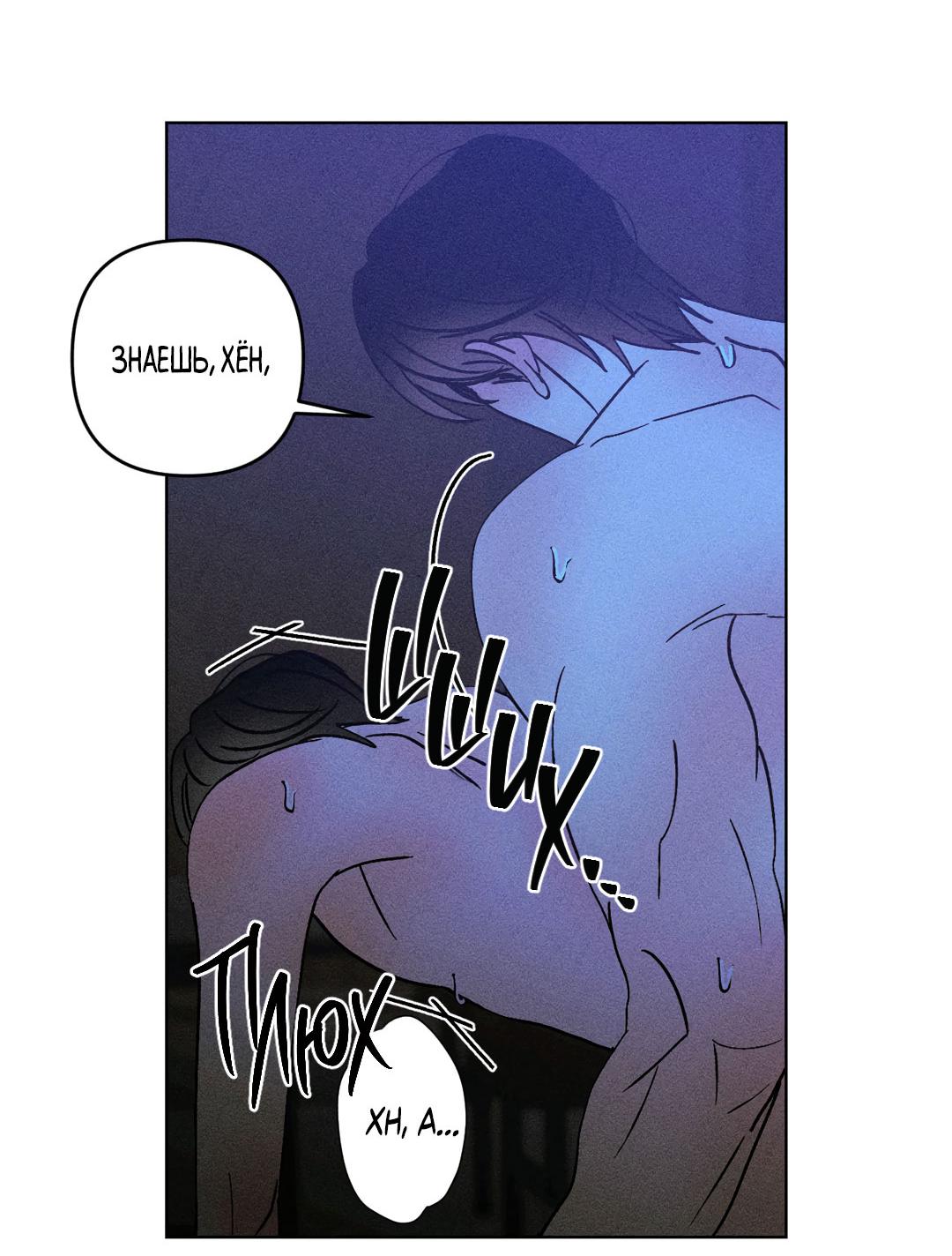 Манга Поцелуй травму - Глава 29 Страница 24