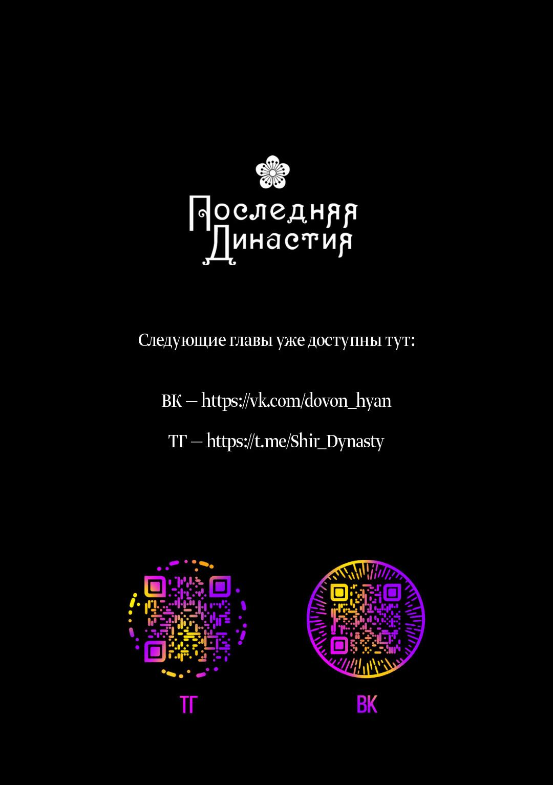 Манга Поцелуй травму - Глава 30 Страница 62