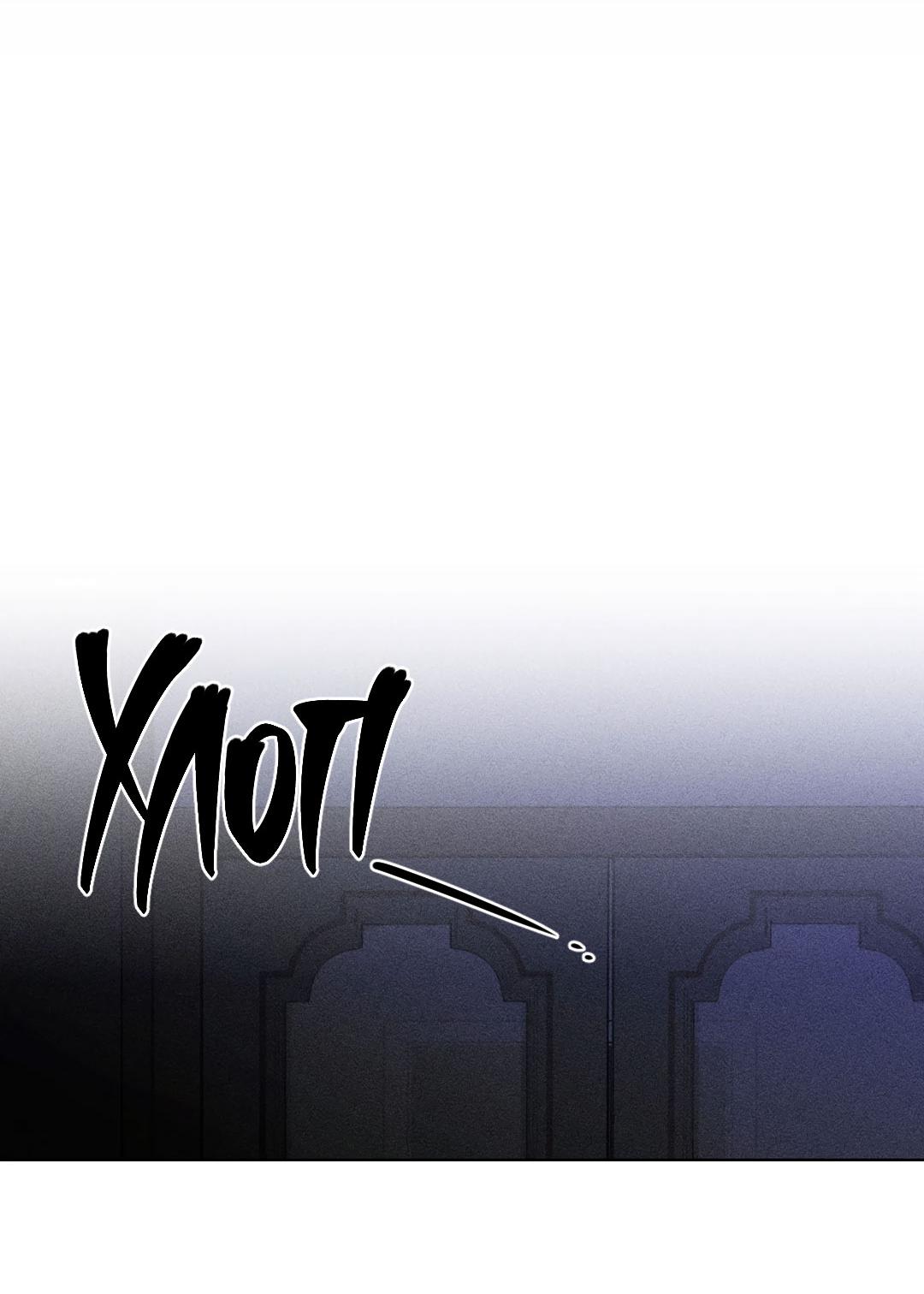 Манга Поцелуй травму - Глава 30 Страница 53