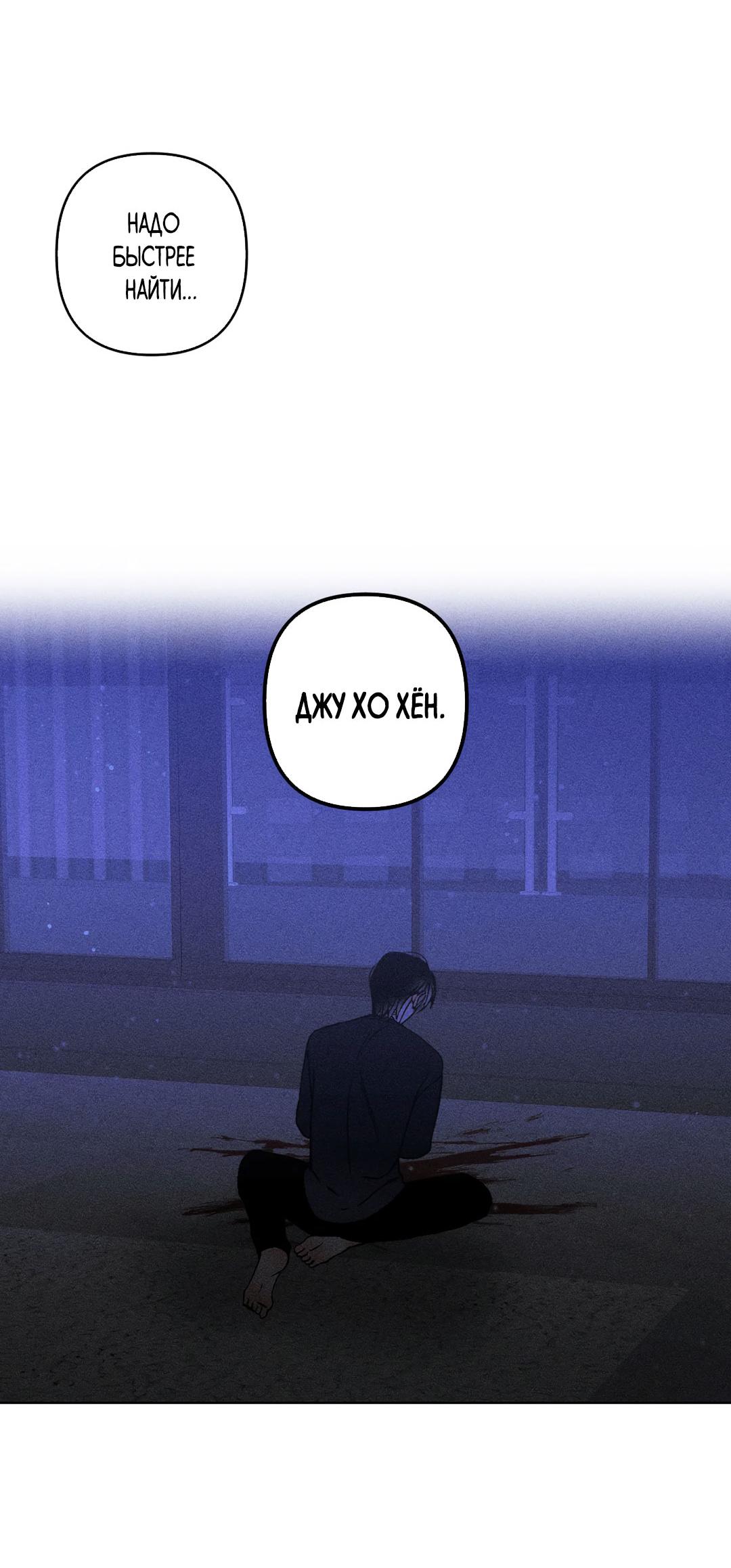 Манга Поцелуй травму - Глава 30 Страница 9