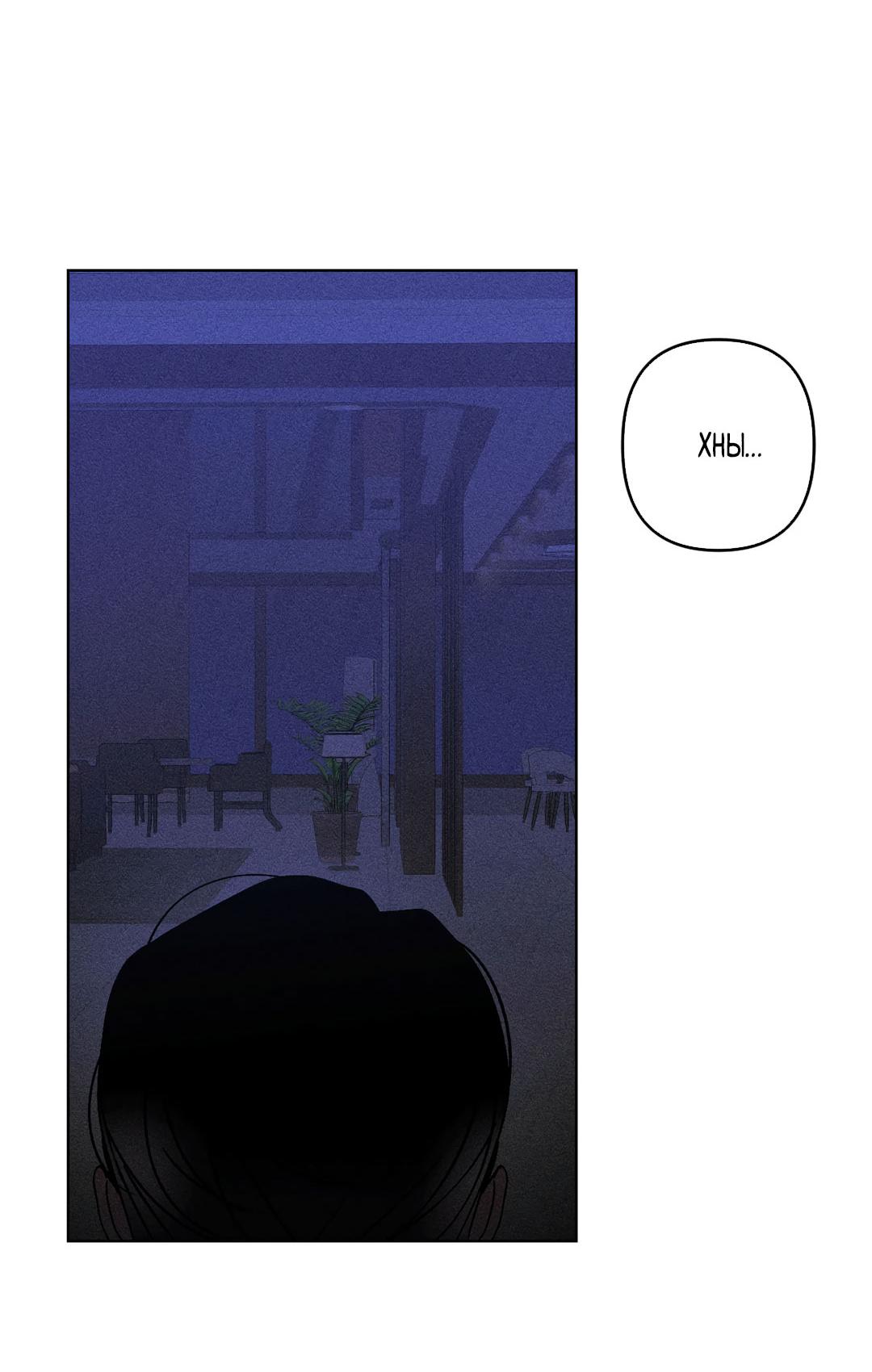 Манга Поцелуй травму - Глава 30 Страница 6