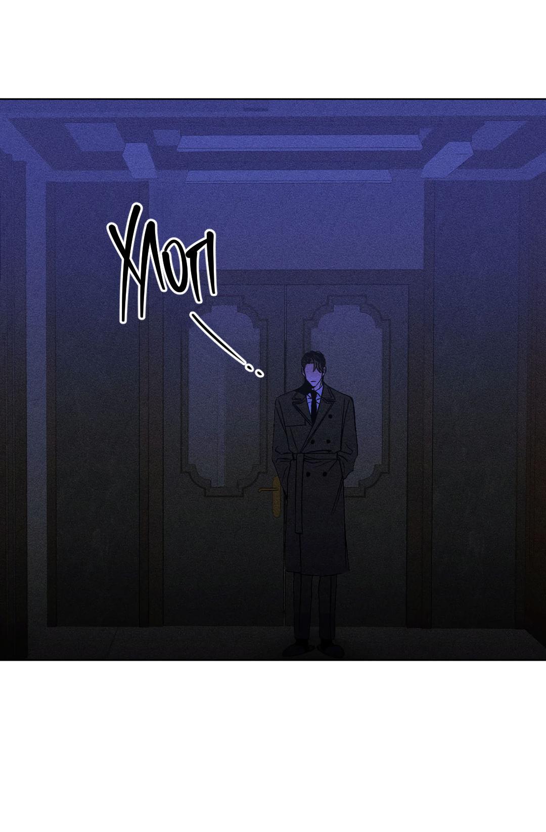 Манга Поцелуй травму - Глава 30 Страница 5