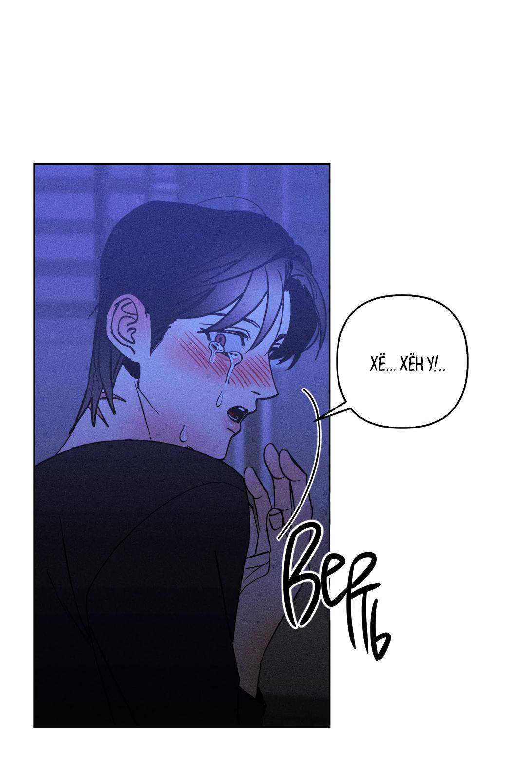 Манга Поцелуй травму - Глава 30 Страница 11