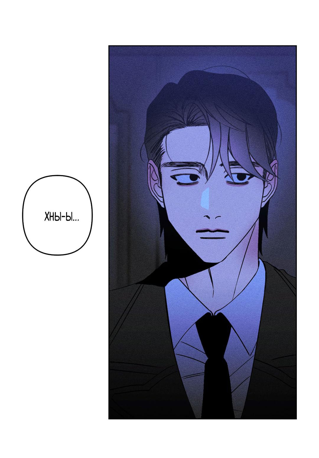 Манга Поцелуй травму - Глава 30 Страница 7