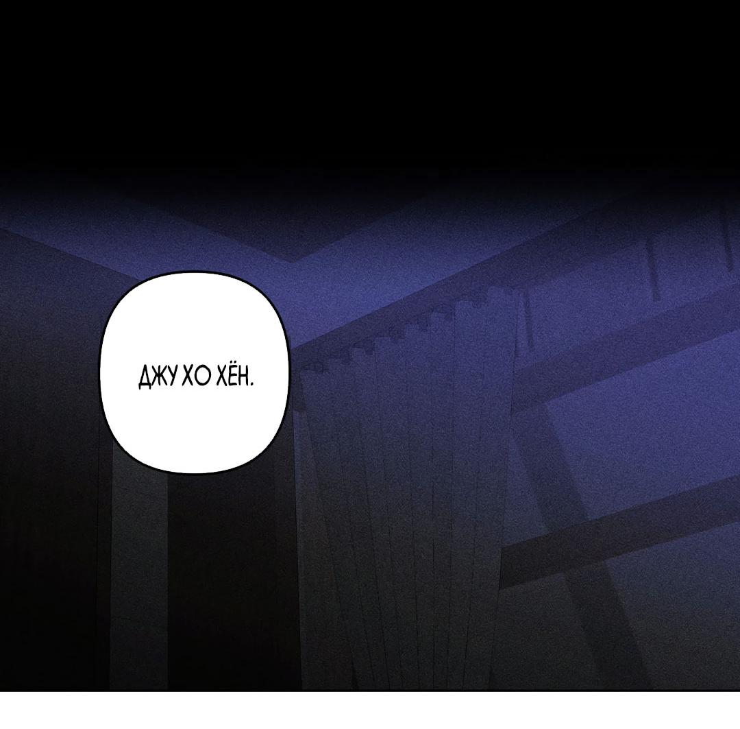 Манга Поцелуй травму - Глава 30 Страница 31