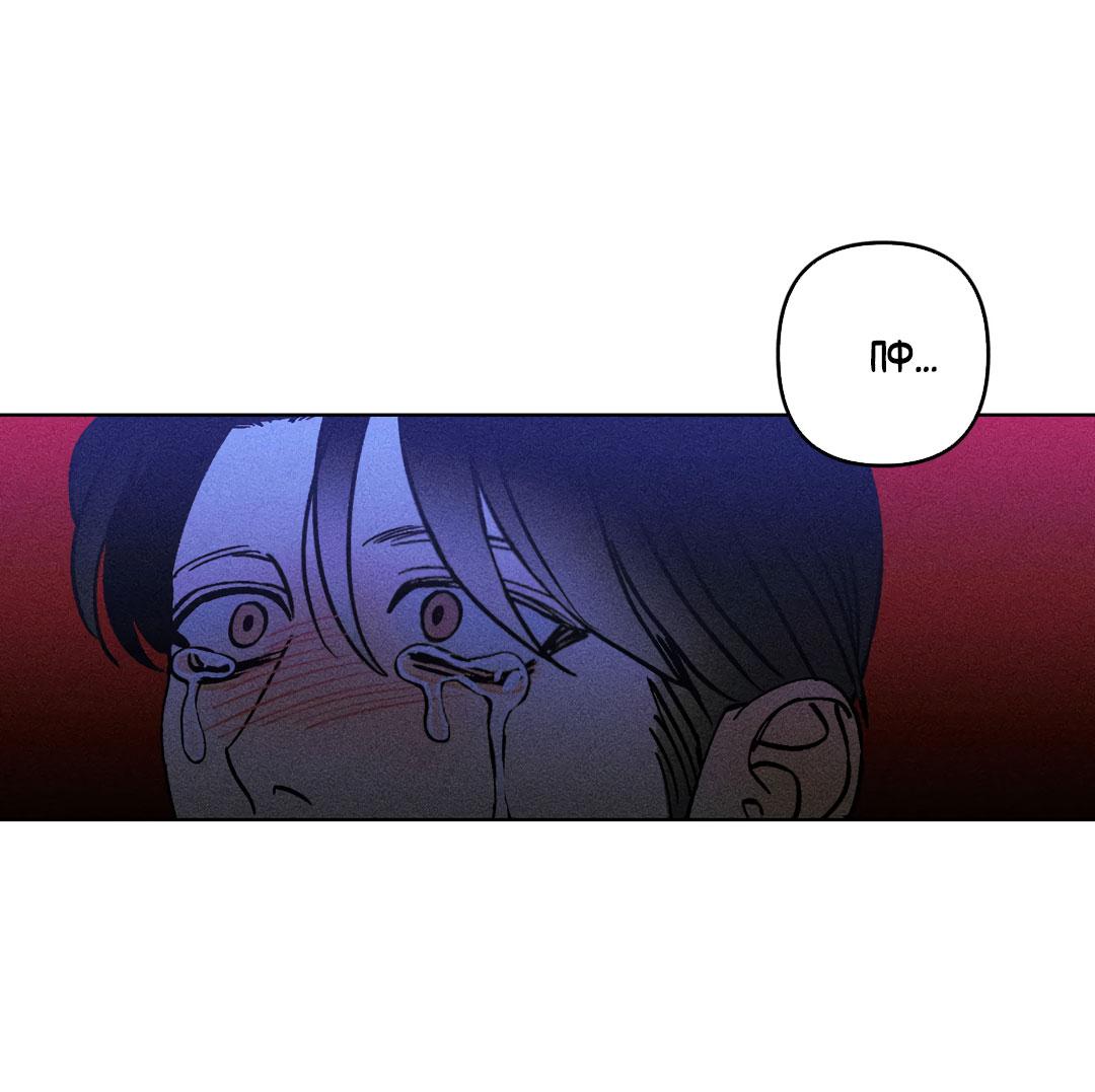 Манга Поцелуй травму - Глава 30 Страница 14