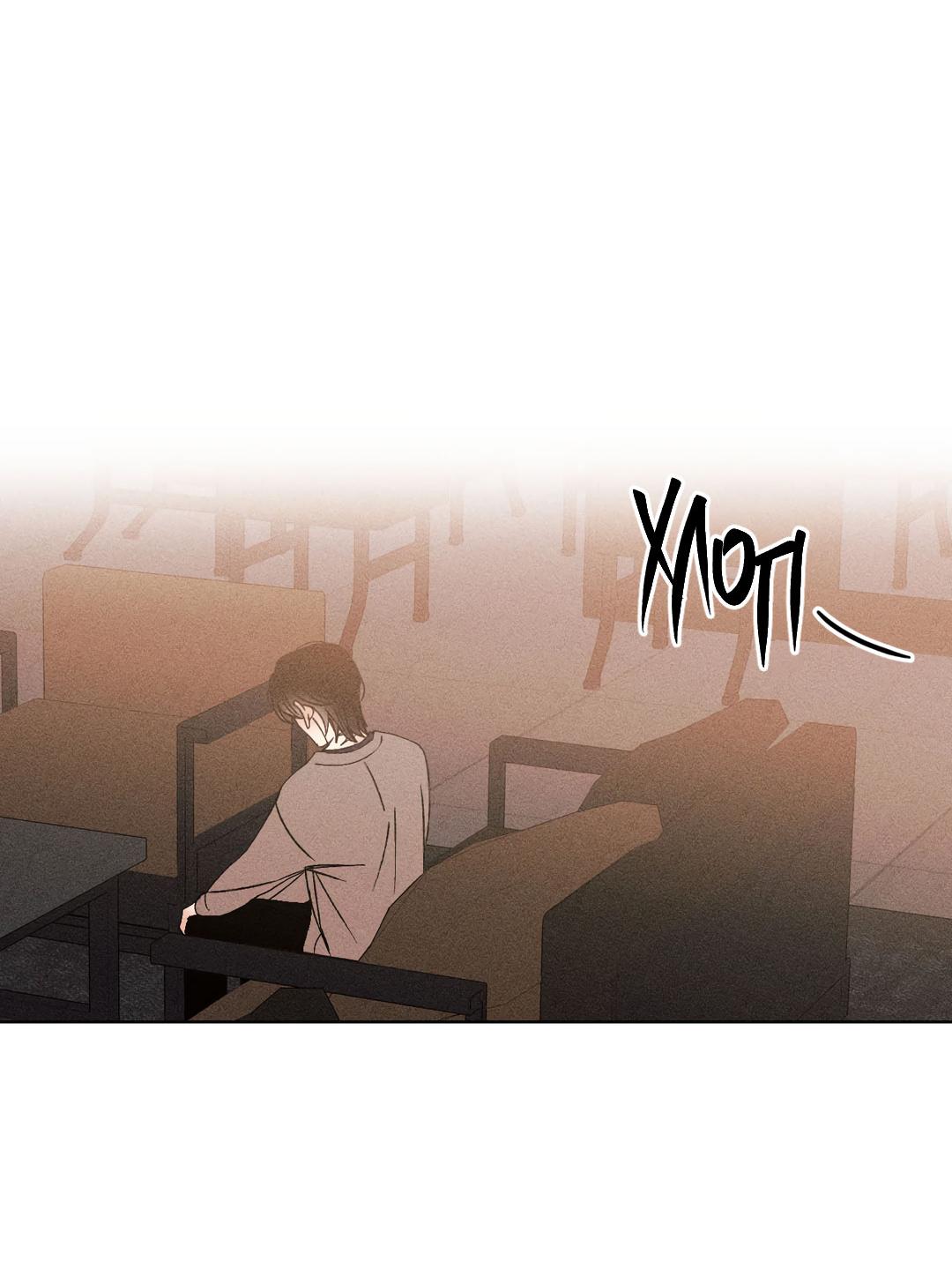 Манга Поцелуй травму - Глава 30 Страница 41