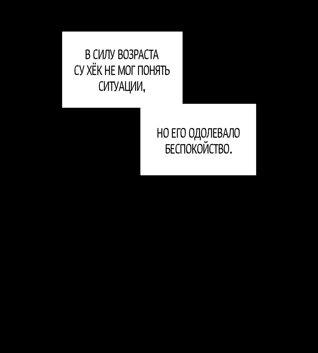 Манга Поцелуй травму - Глава 31 Страница 19