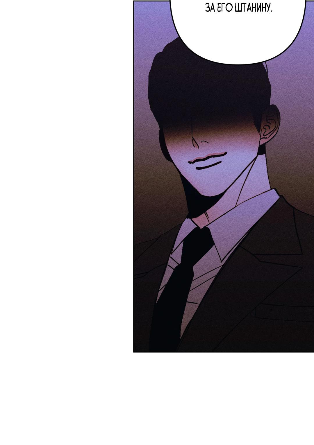 Манга Поцелуй травму - Глава 31 Страница 47