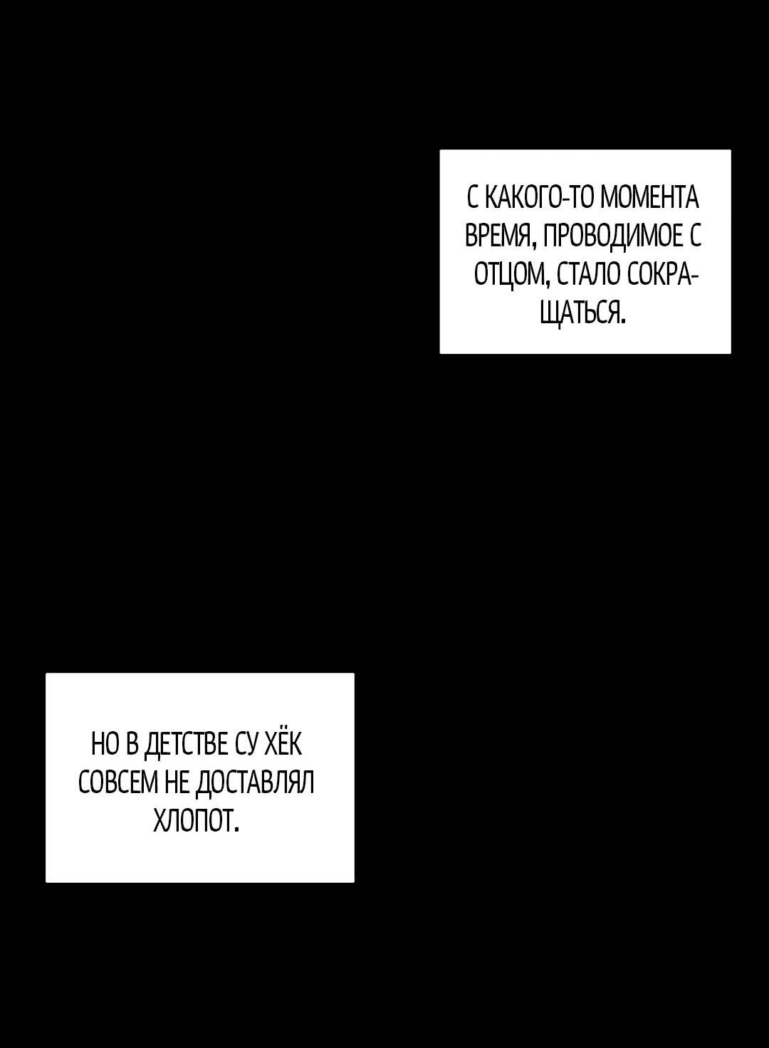 Манга Поцелуй травму - Глава 31 Страница 9