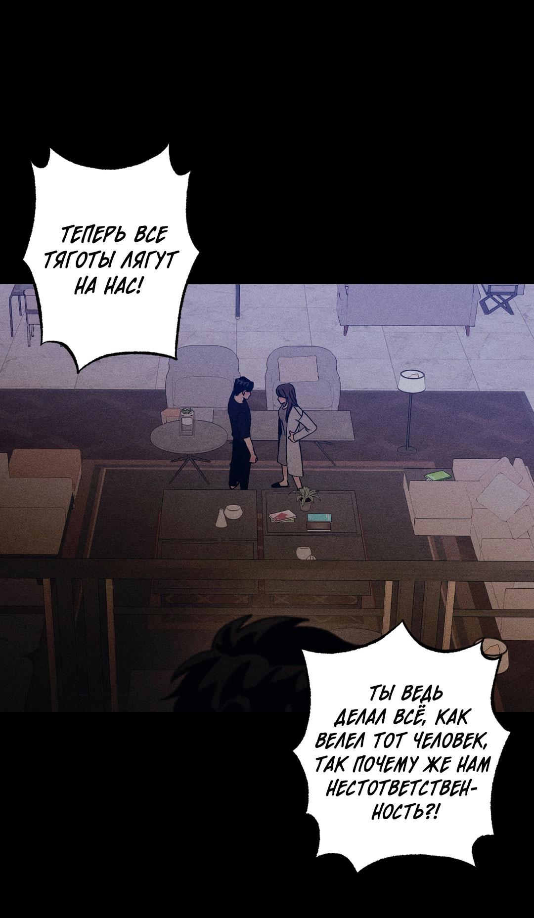 Манга Поцелуй травму - Глава 31 Страница 16