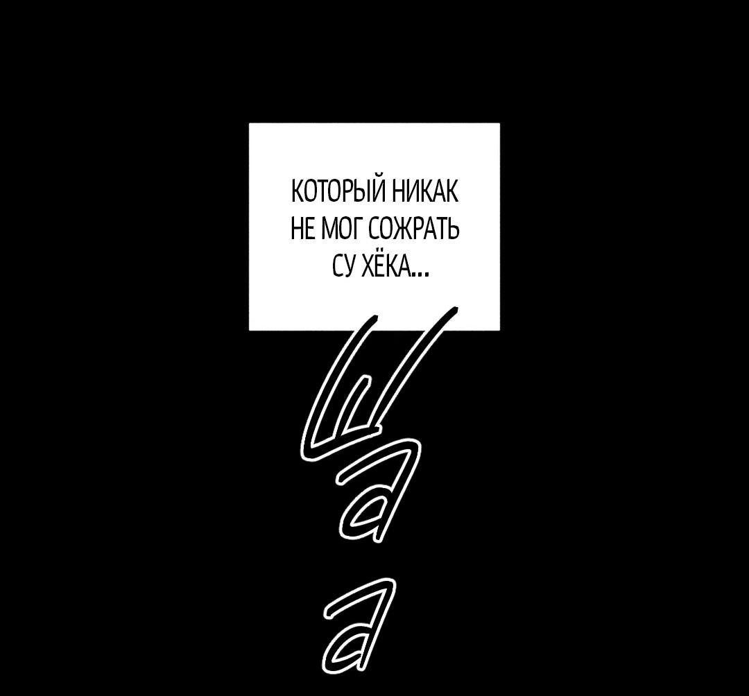 Манга Поцелуй травму - Глава 31 Страница 26