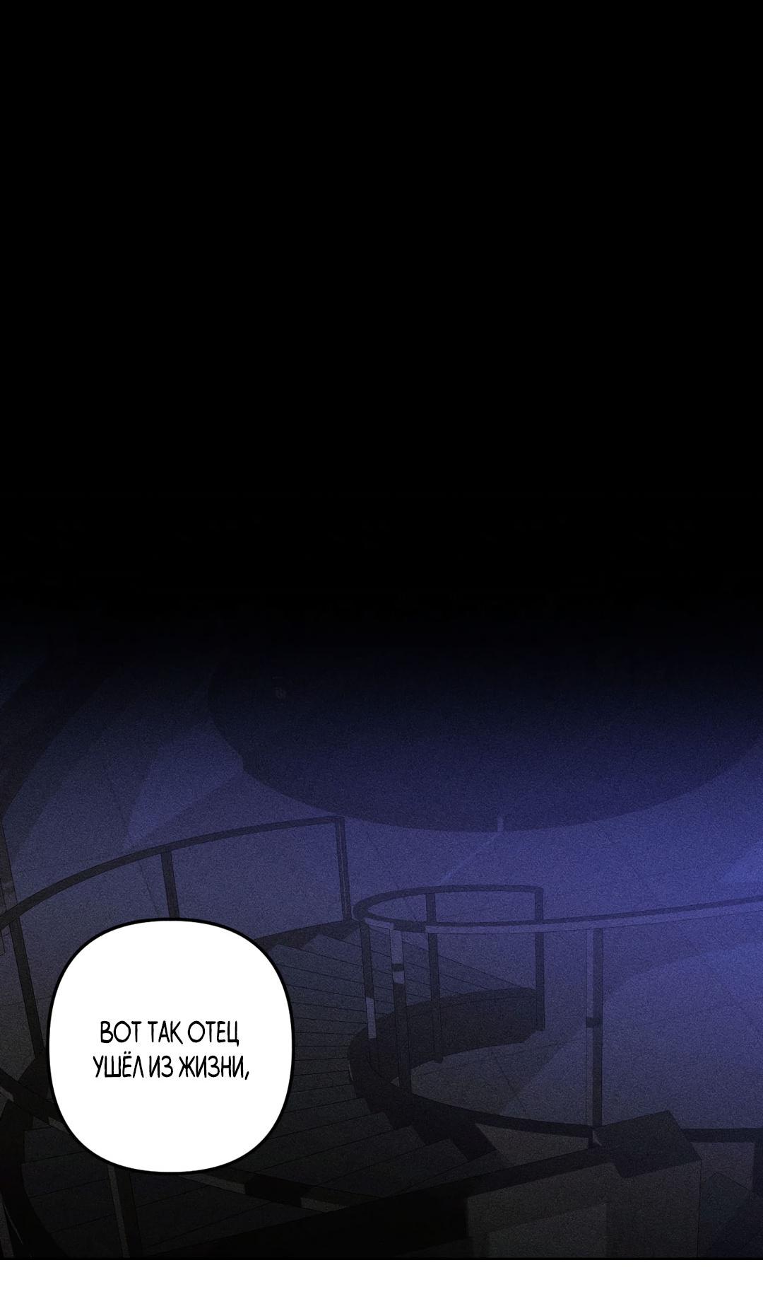 Манга Поцелуй травму - Глава 31 Страница 33