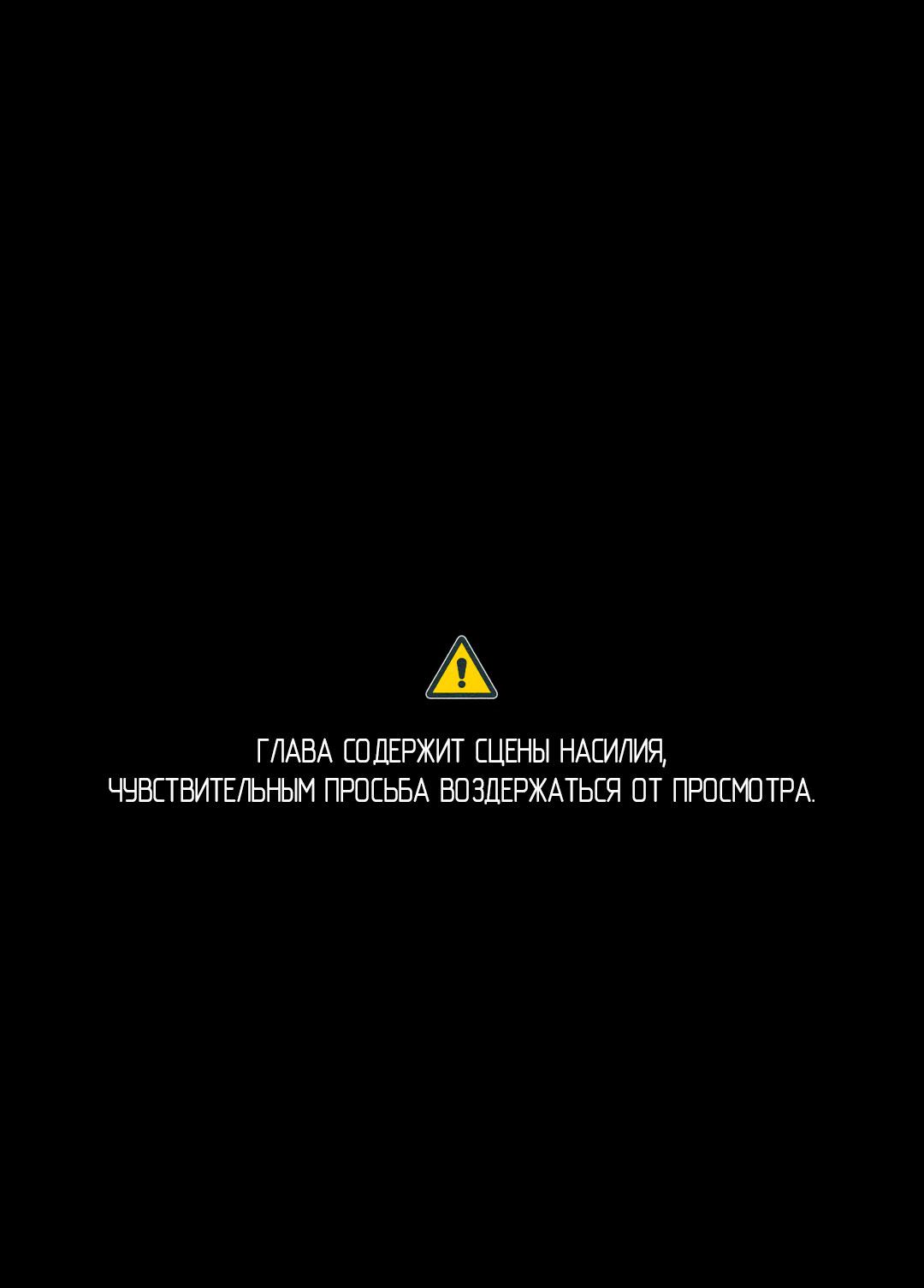 Манга Поцелуй травму - Глава 31 Страница 2