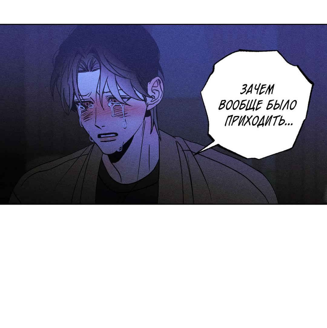 Манга Поцелуй травму - Глава 32 Страница 13