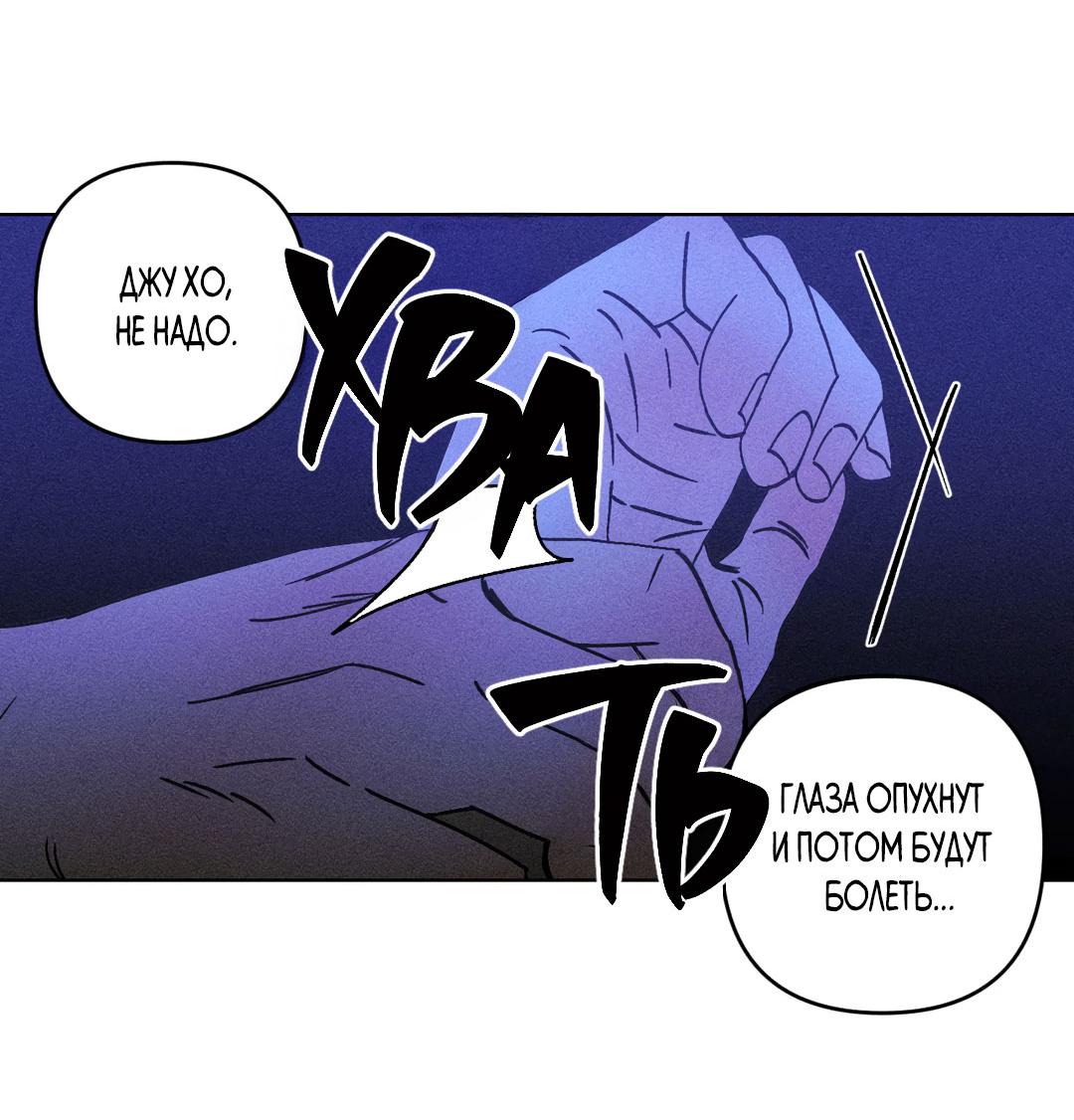 Манга Поцелуй травму - Глава 32 Страница 7