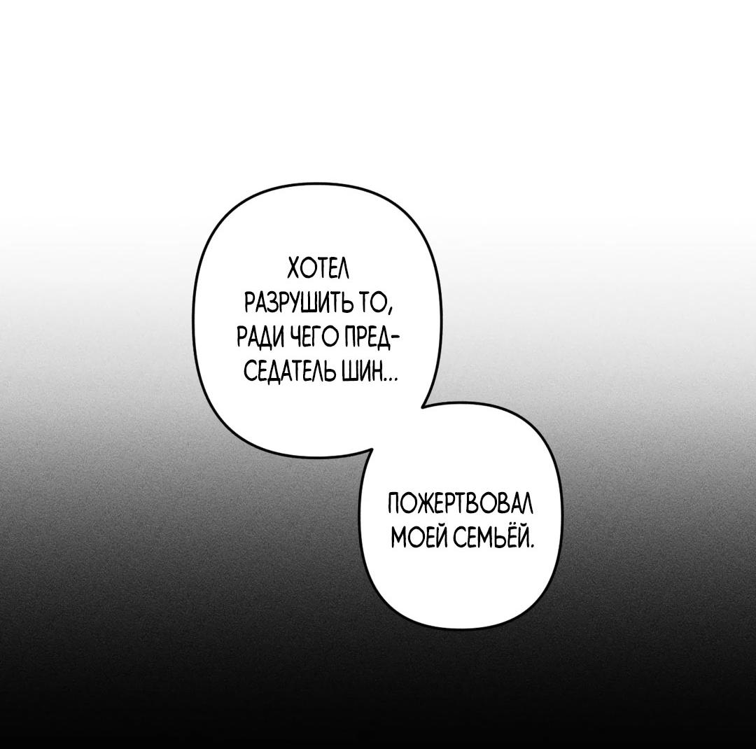 Манга Поцелуй травму - Глава 32 Страница 17