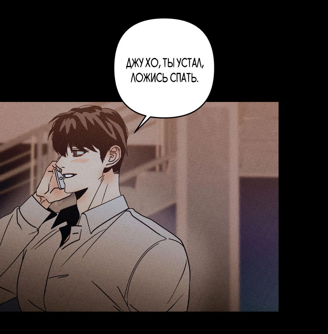 Манга Поцелуй травму - Глава 32 Страница 41