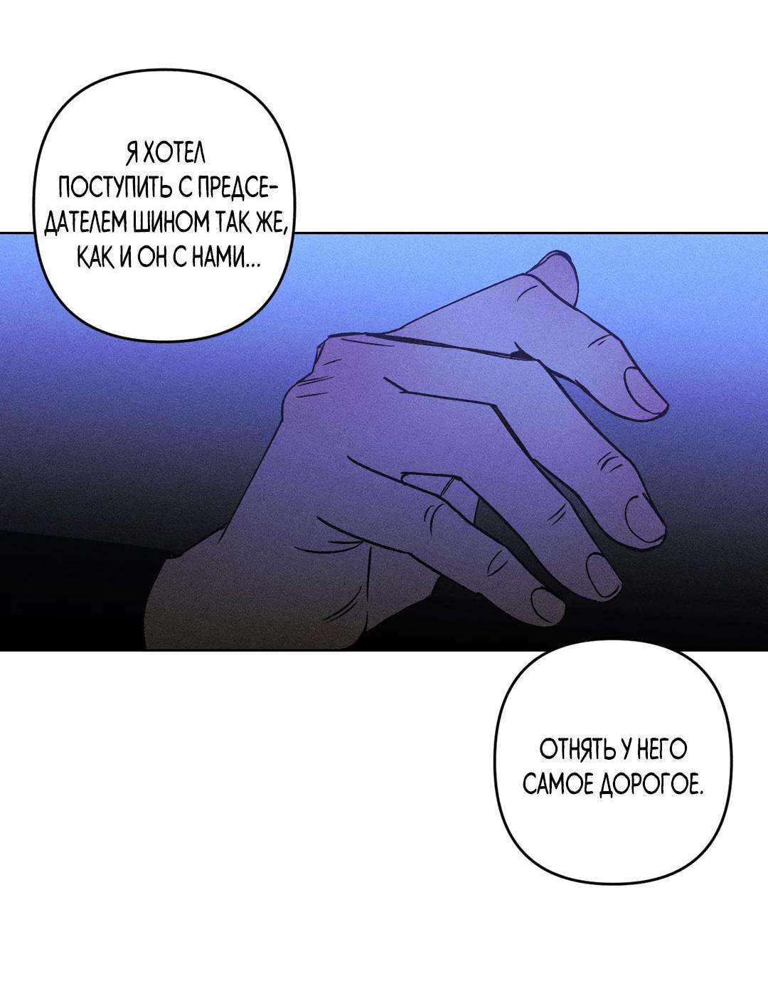 Манга Поцелуй травму - Глава 32 Страница 15