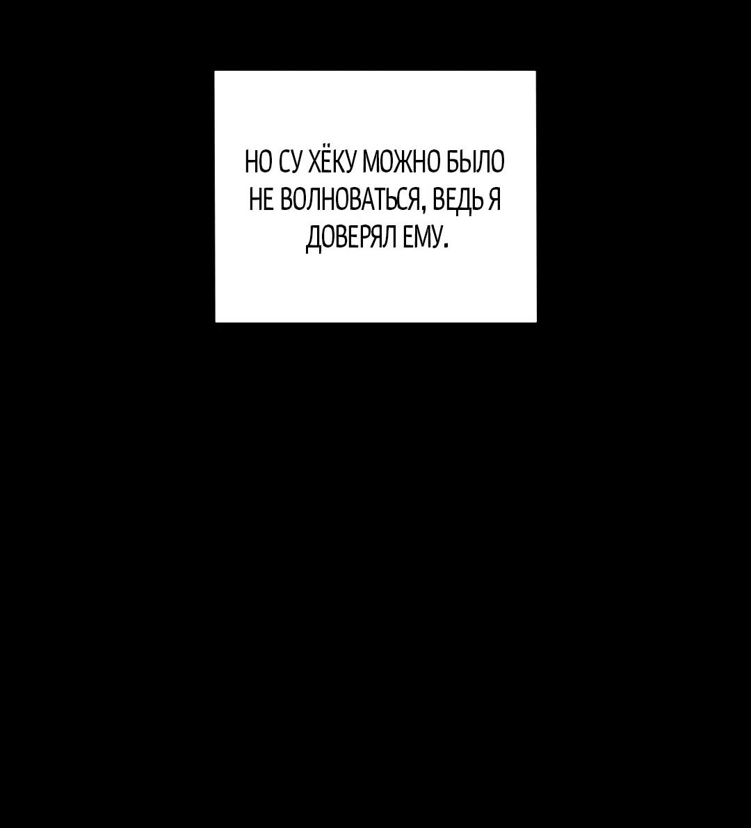 Манга Поцелуй травму - Глава 32 Страница 39