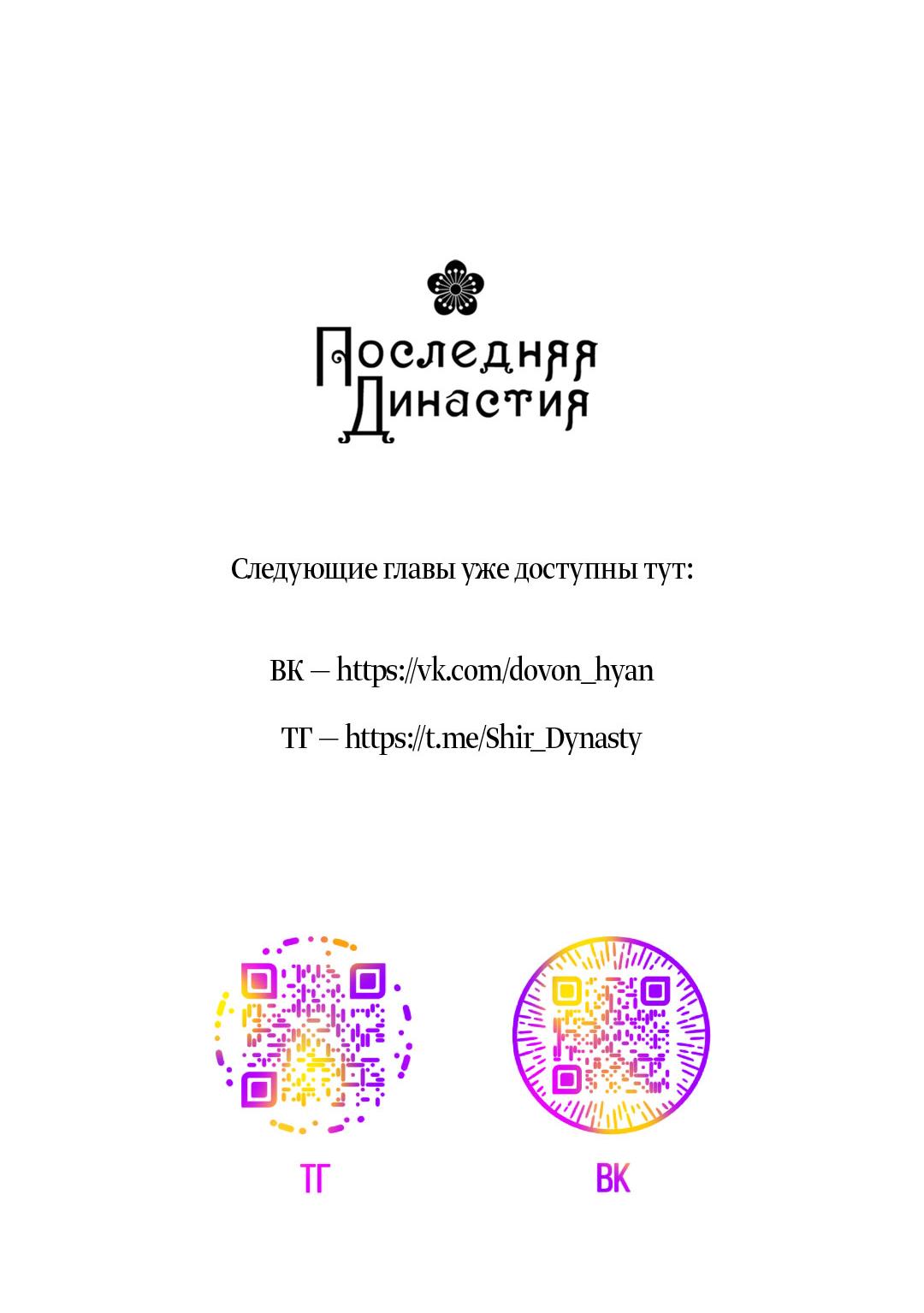 Манга Поцелуй травму - Глава 32 Страница 66