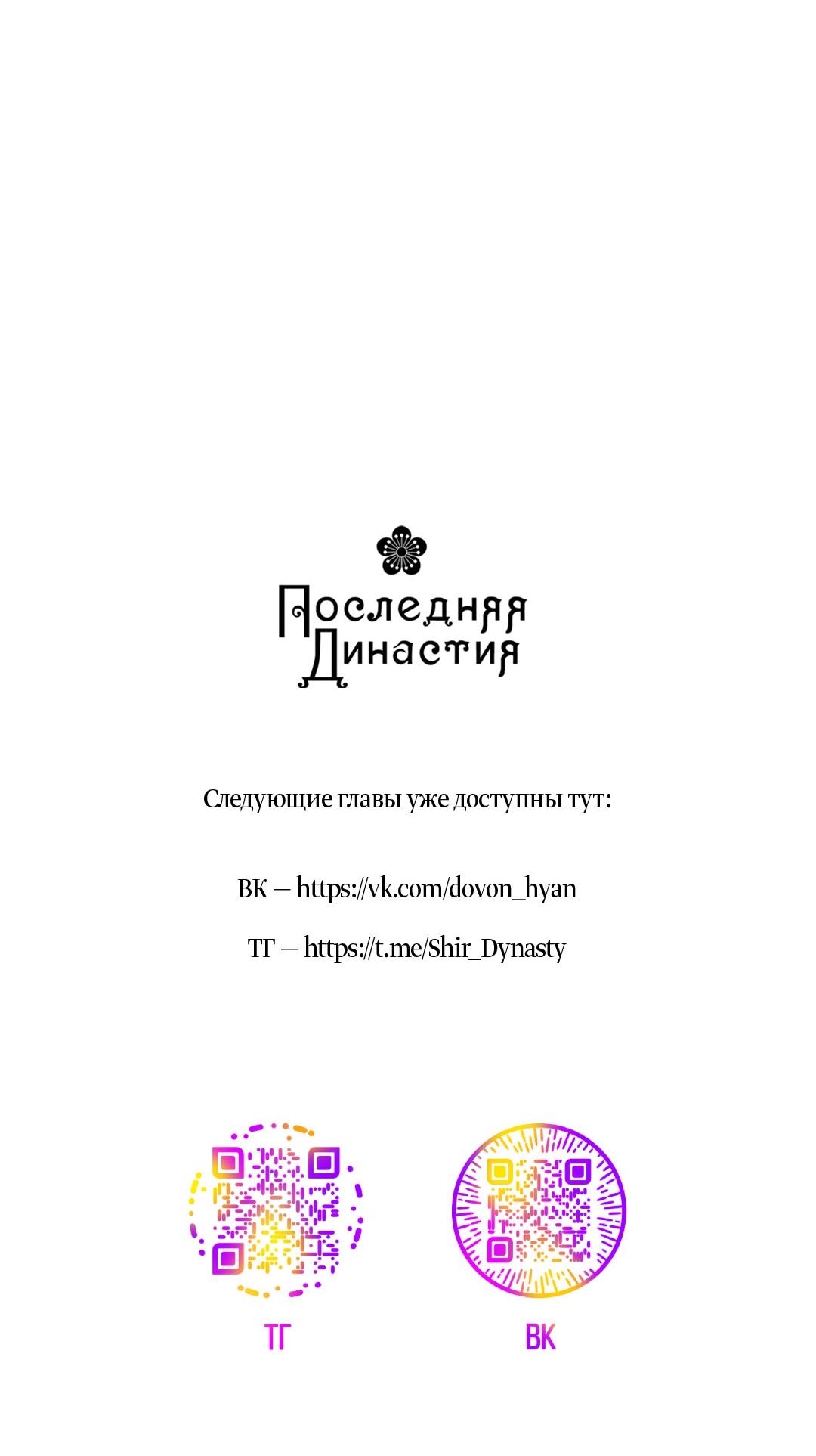 Манга Поцелуй травму - Глава 33 Страница 64