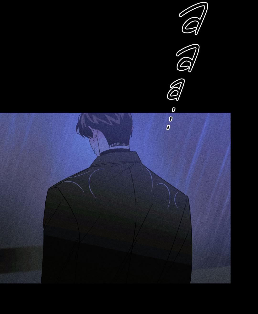 Манга Поцелуй травму - Глава 33 Страница 7