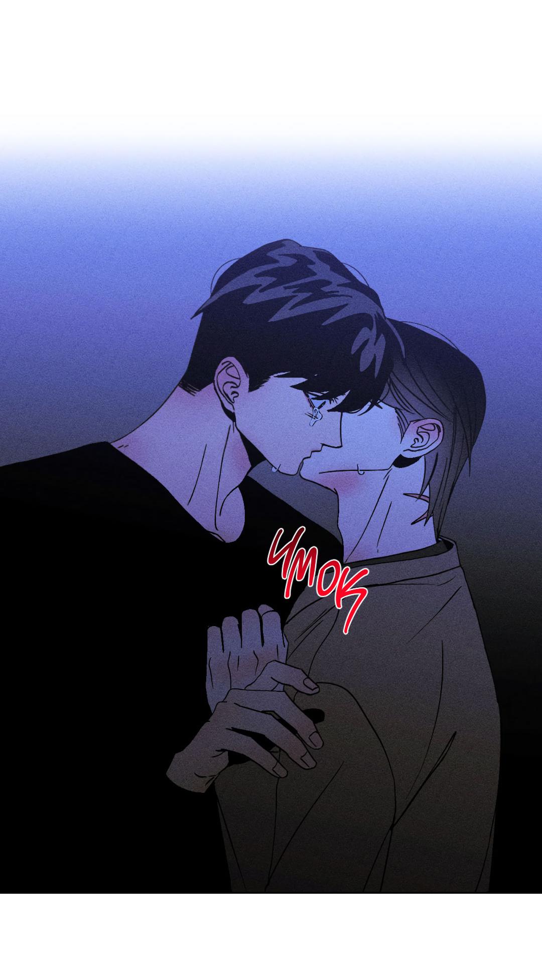 Манга Поцелуй травму - Глава 33 Страница 58