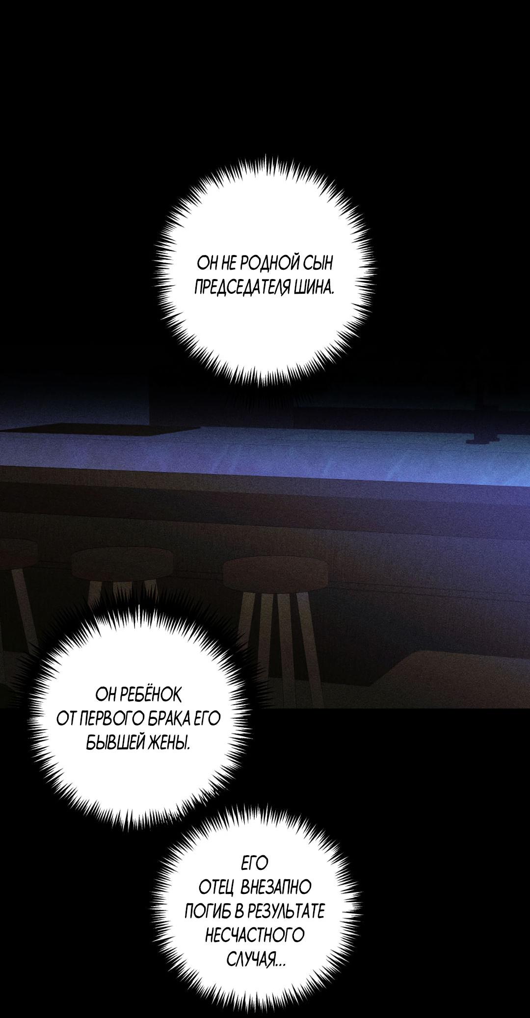 Манга Поцелуй травму - Глава 33 Страница 35