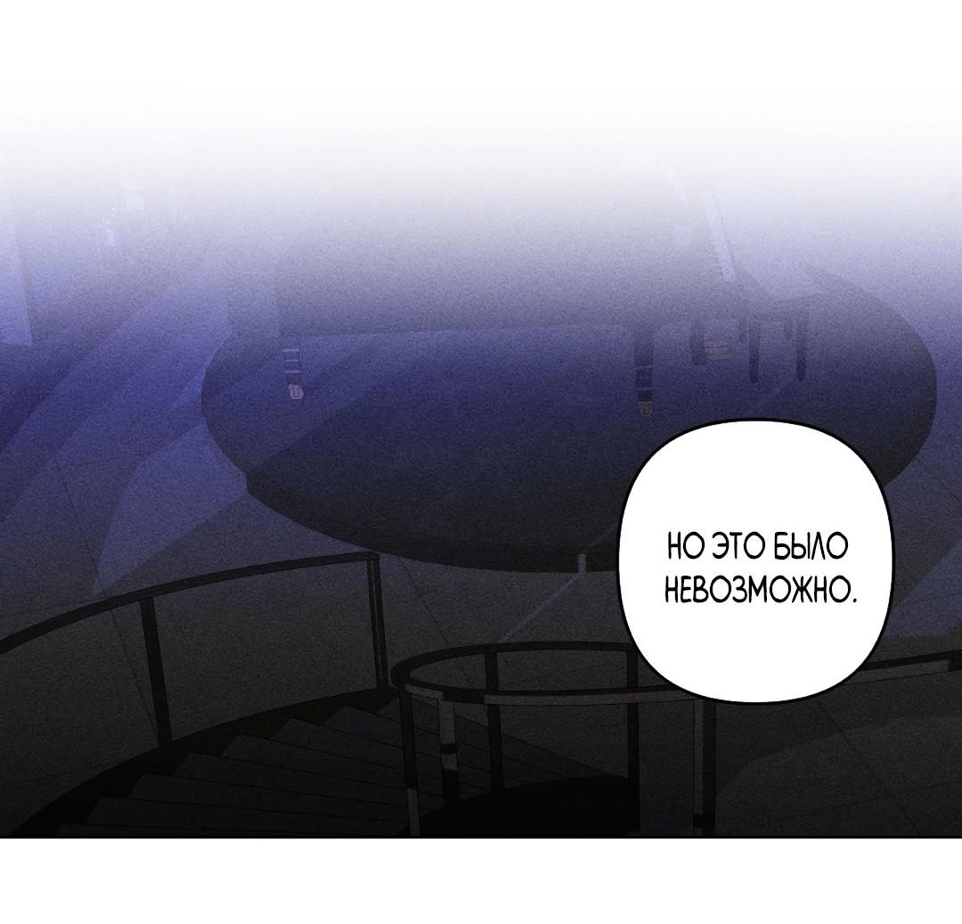 Манга Поцелуй травму - Глава 33 Страница 21