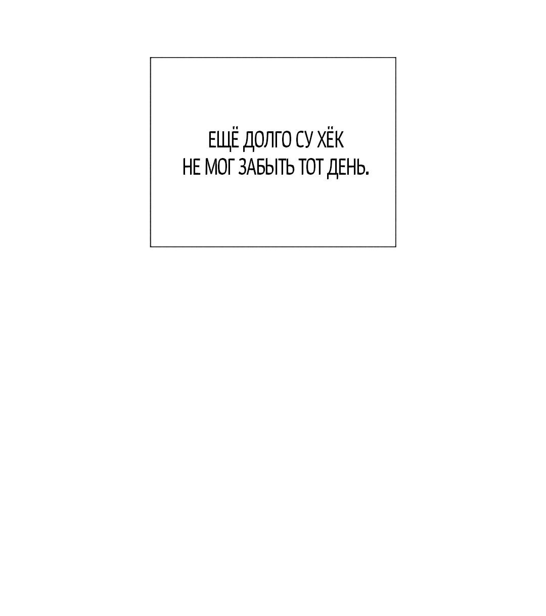 Манга Поцелуй травму - Глава 33 Страница 19