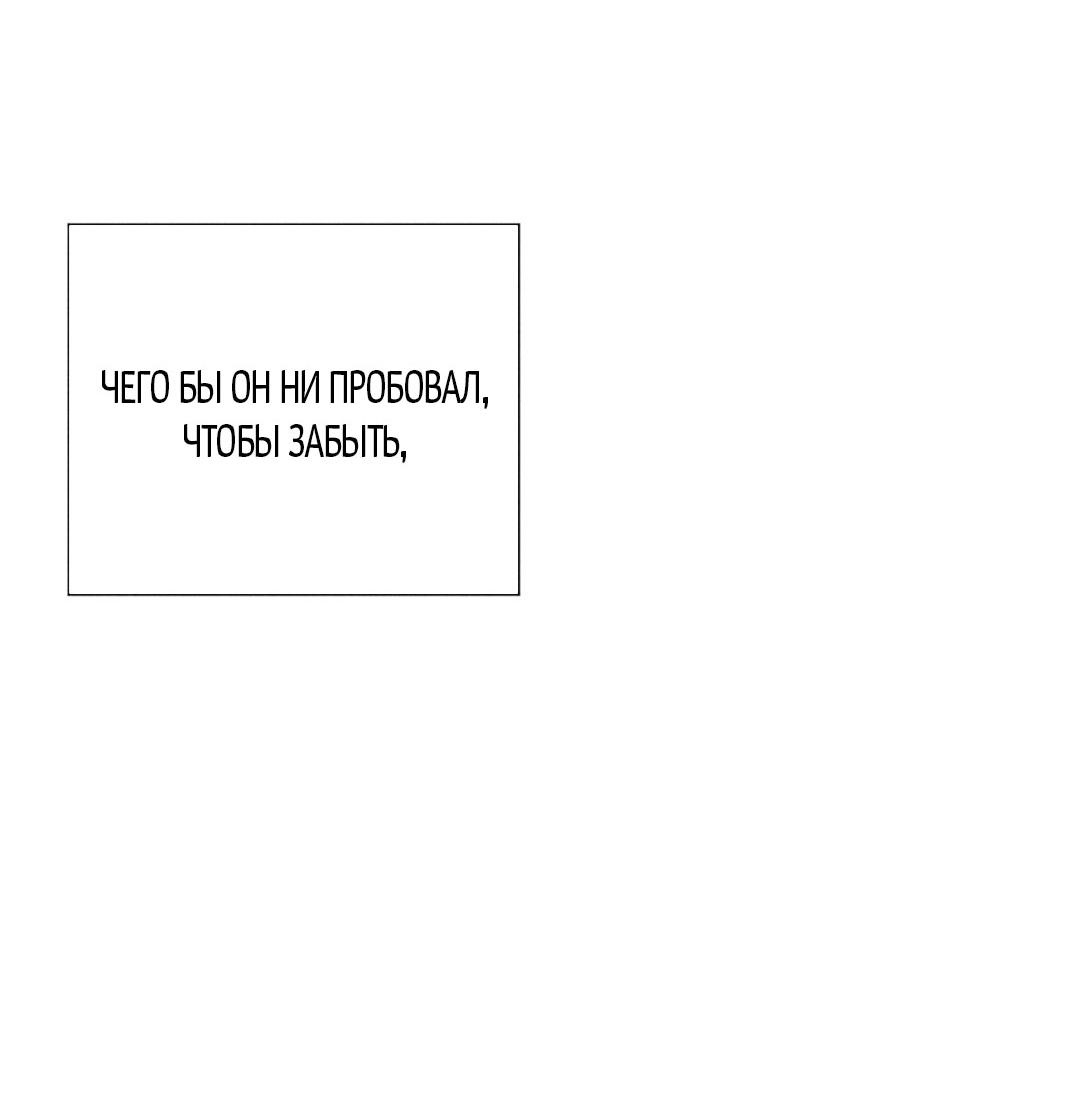 Манга Поцелуй травму - Глава 33 Страница 20