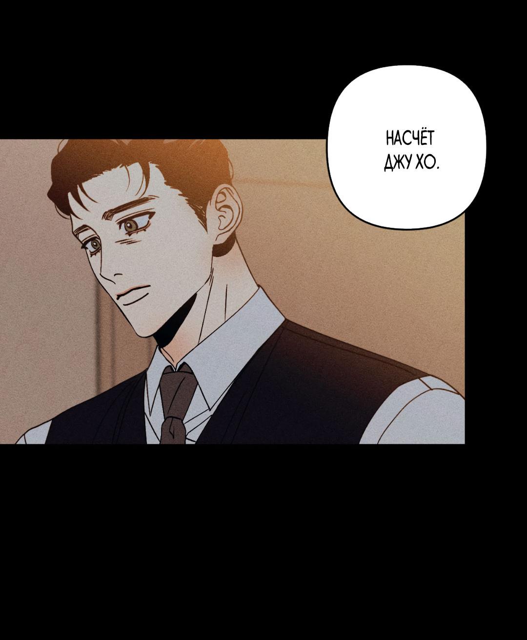 Манга Поцелуй травму - Глава 33 Страница 34