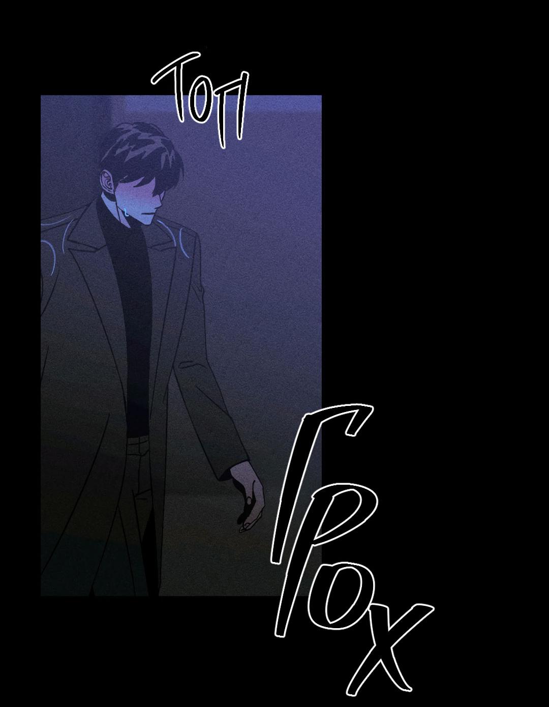 Манга Поцелуй травму - Глава 33 Страница 9